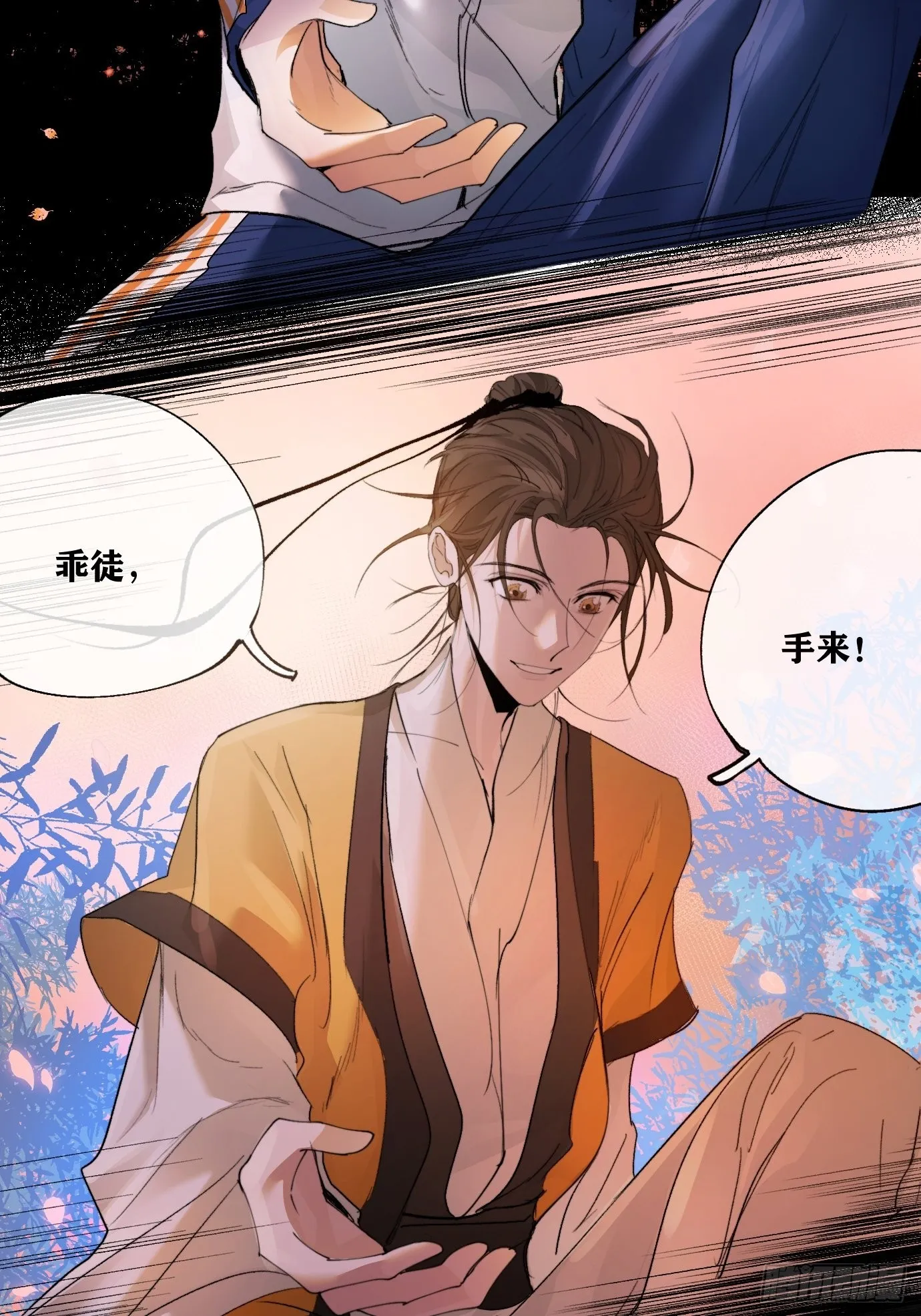第11话 夜游 第19页