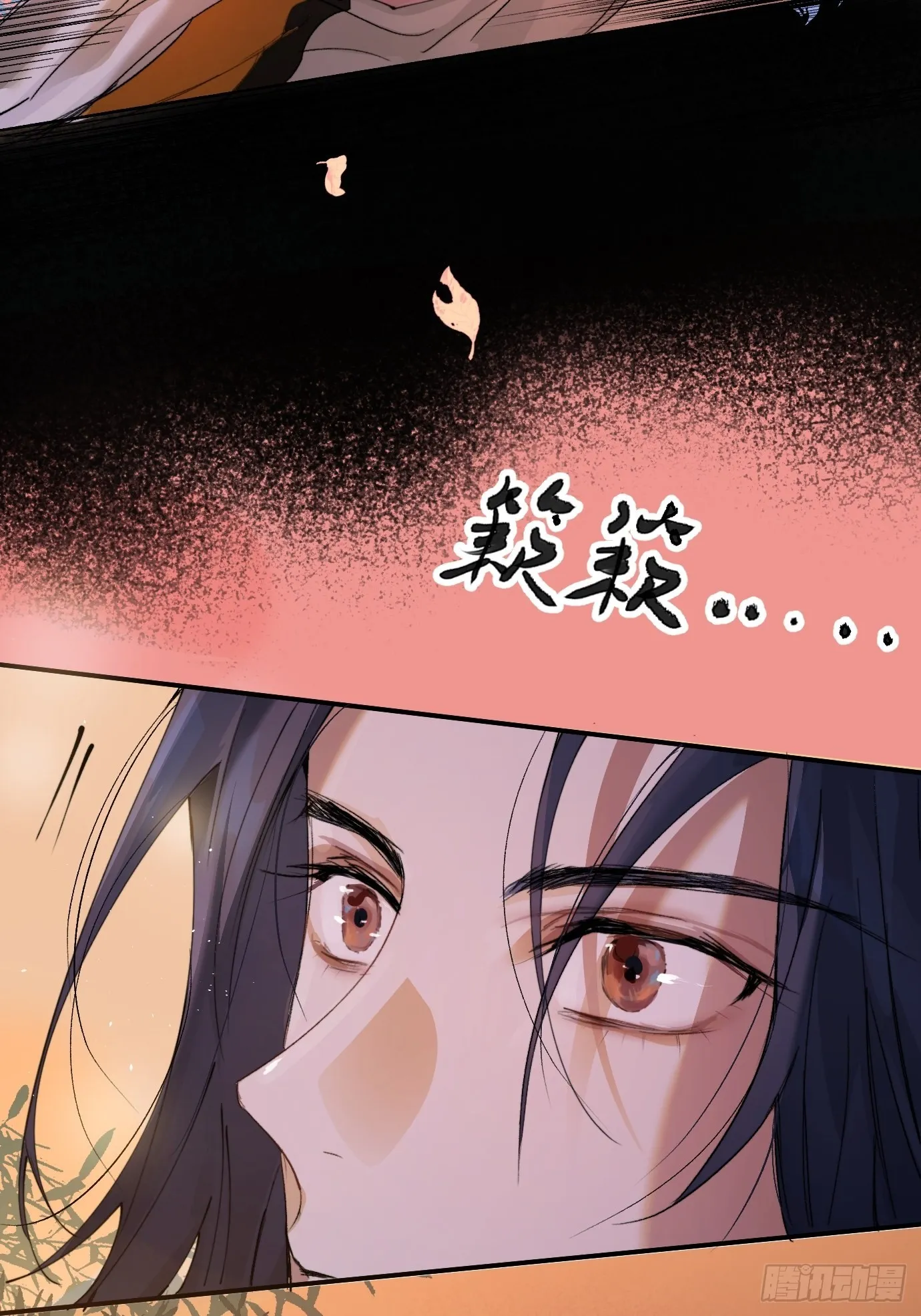 第11话 夜游 第20页
