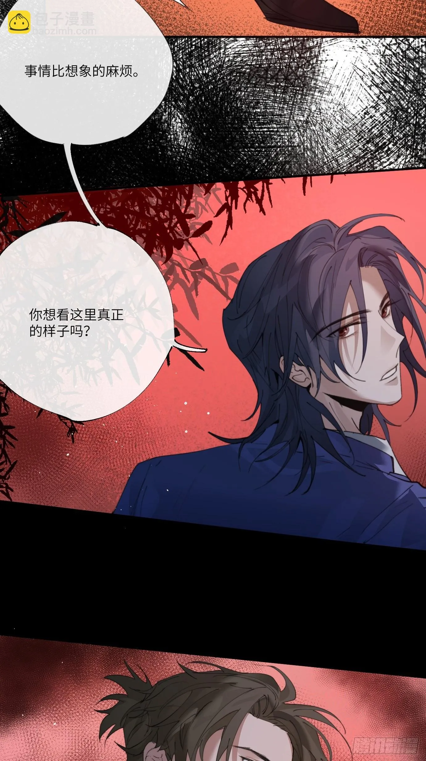 第11话 夜游 第32页