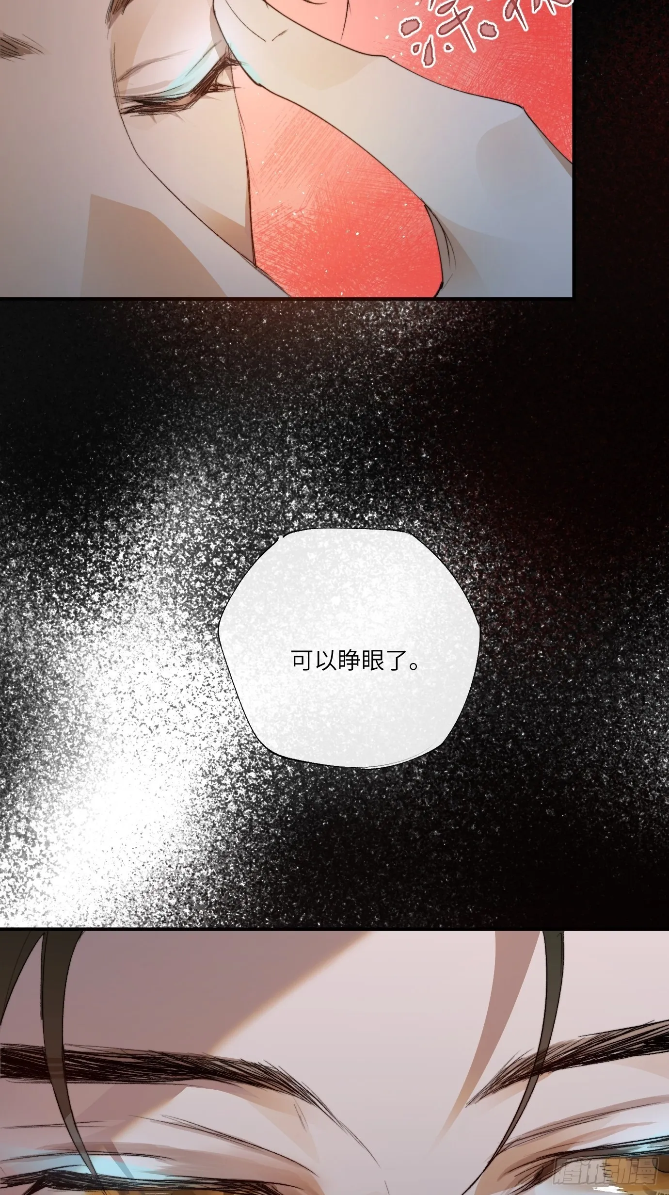 第11话 夜游 第36页