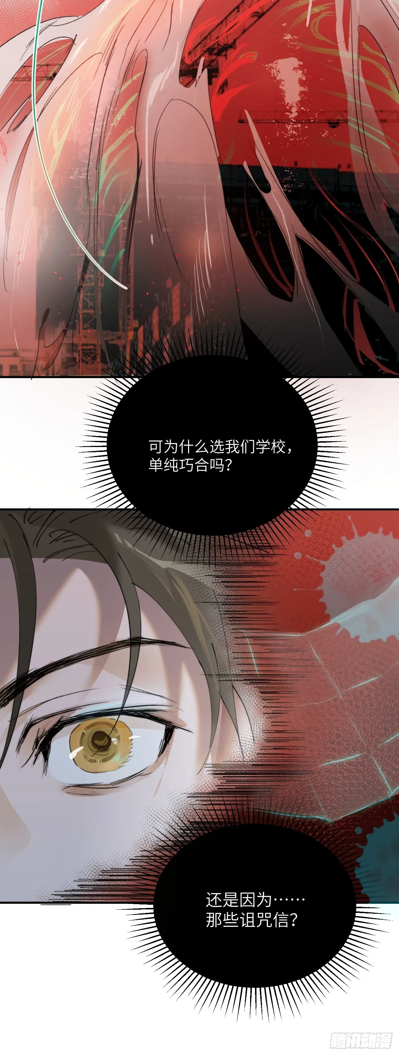 第11话 夜游 第42页