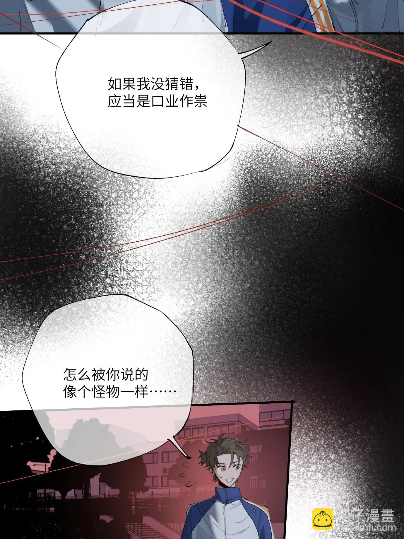 第11话 夜游 第46页