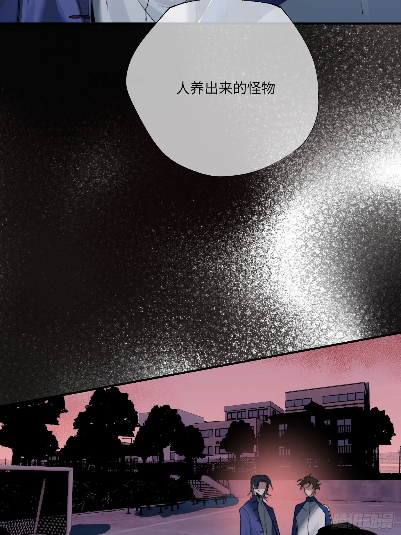 第11话 夜游 第48页