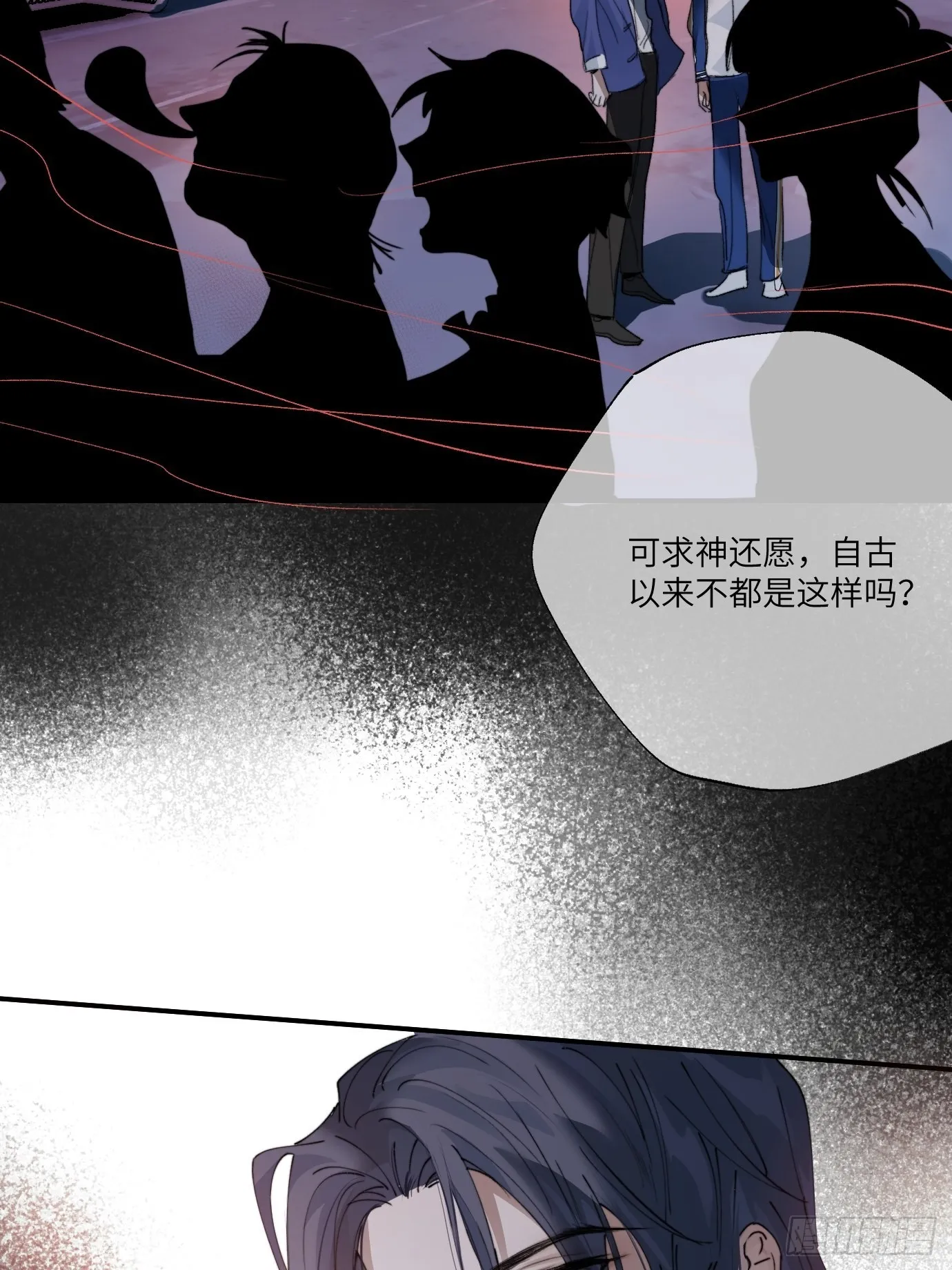 第11话 夜游 第49页