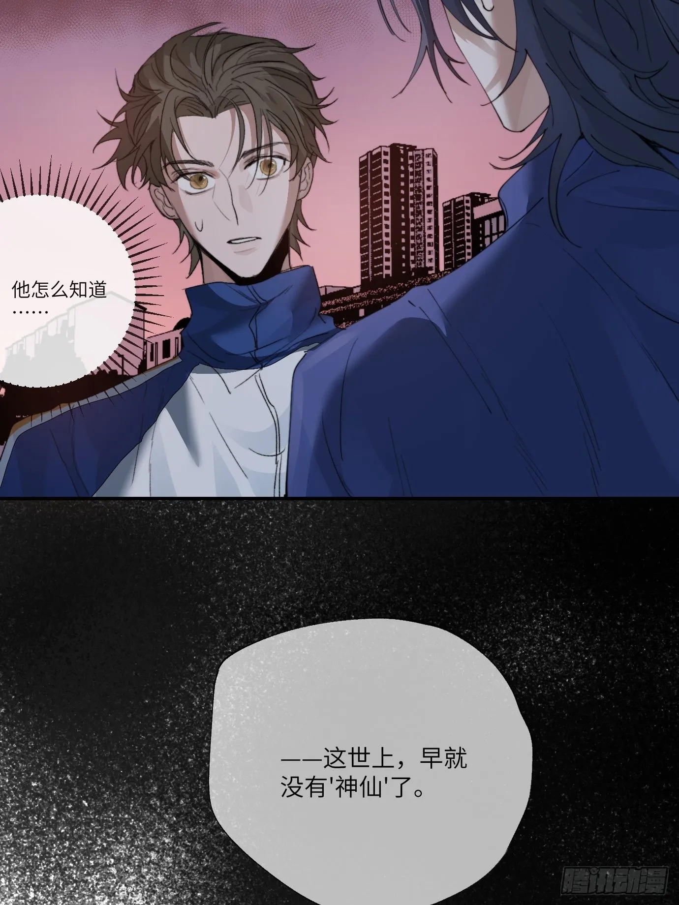 第11话 夜游 第51页