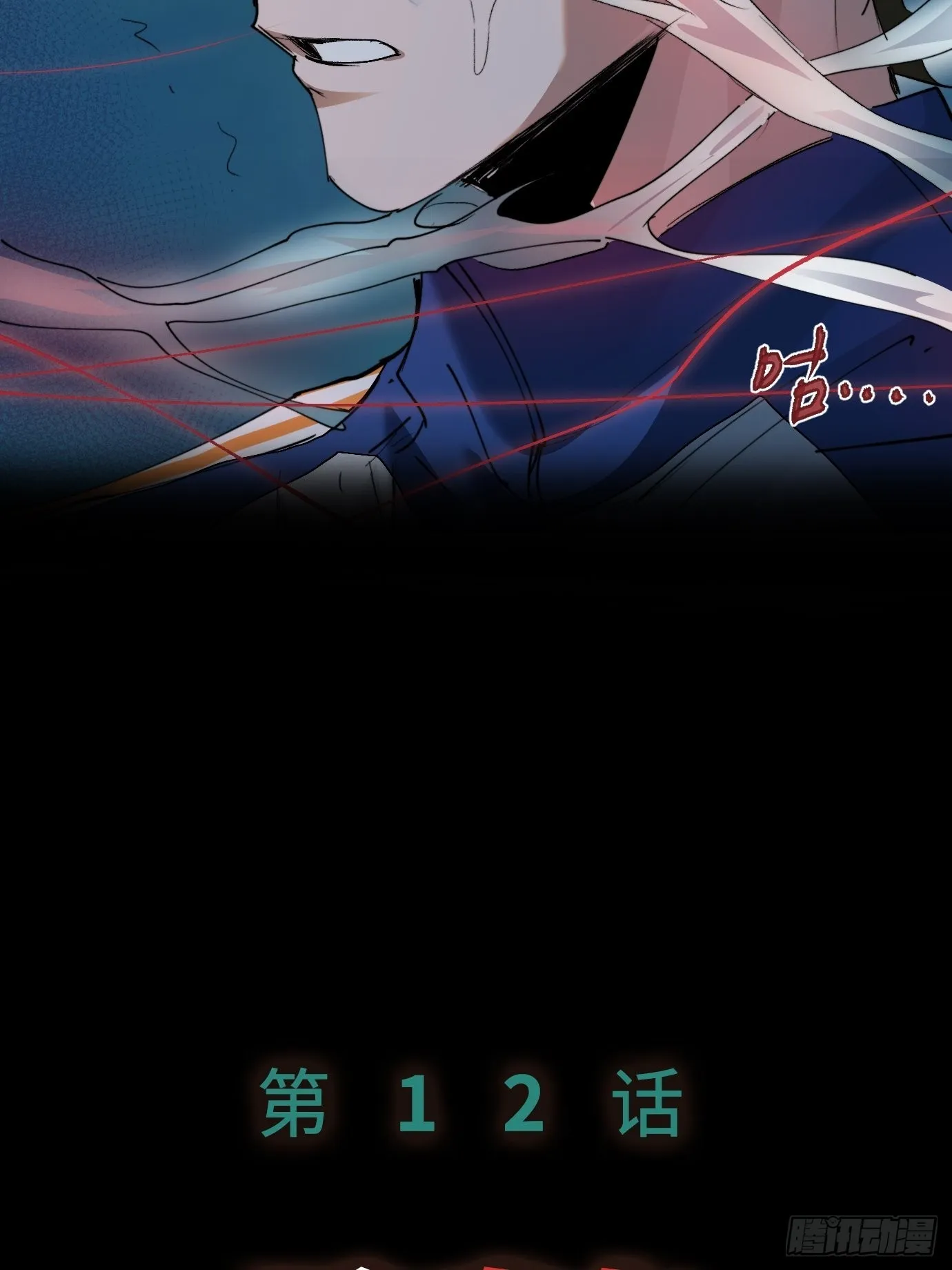 第11话 夜游 第56页