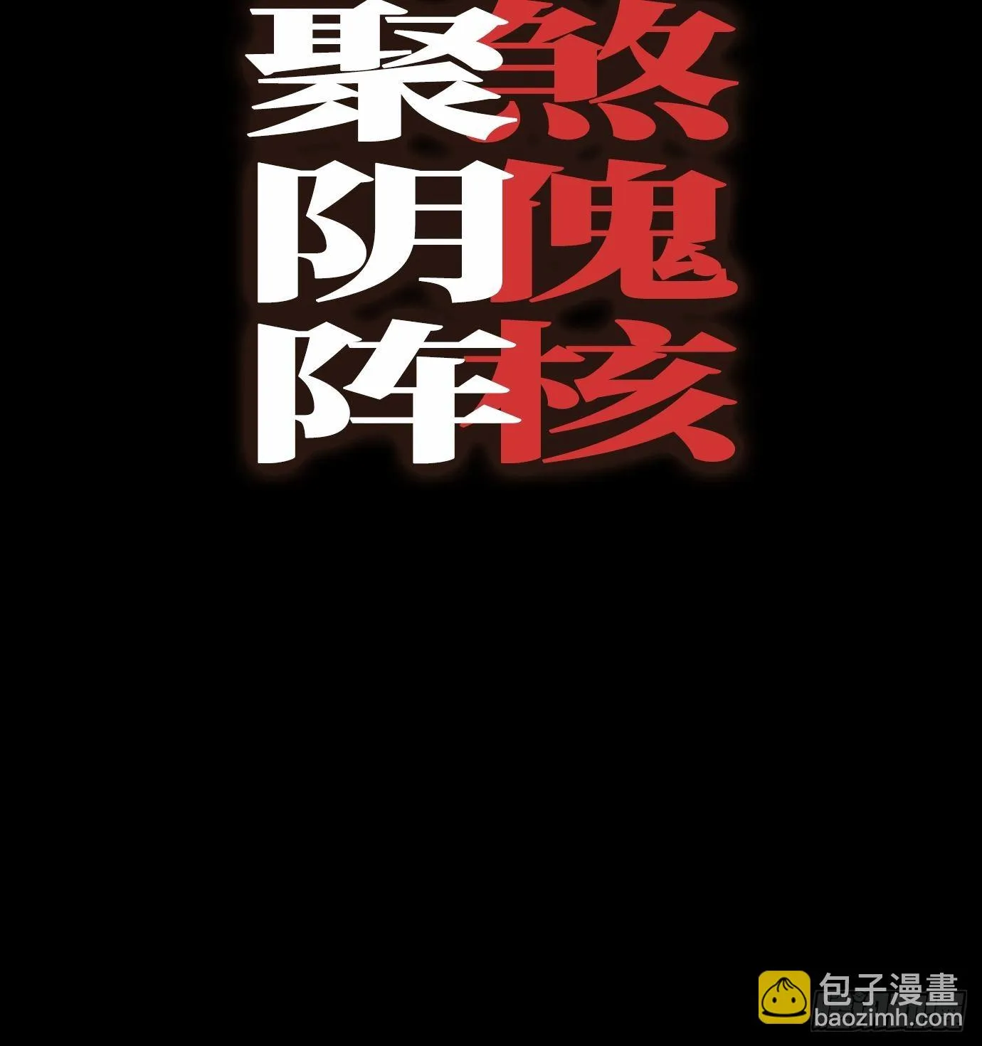 第11话 夜游 第57页