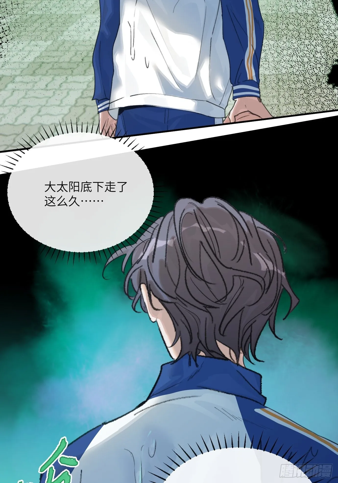第8话 不尽的思念 第2页