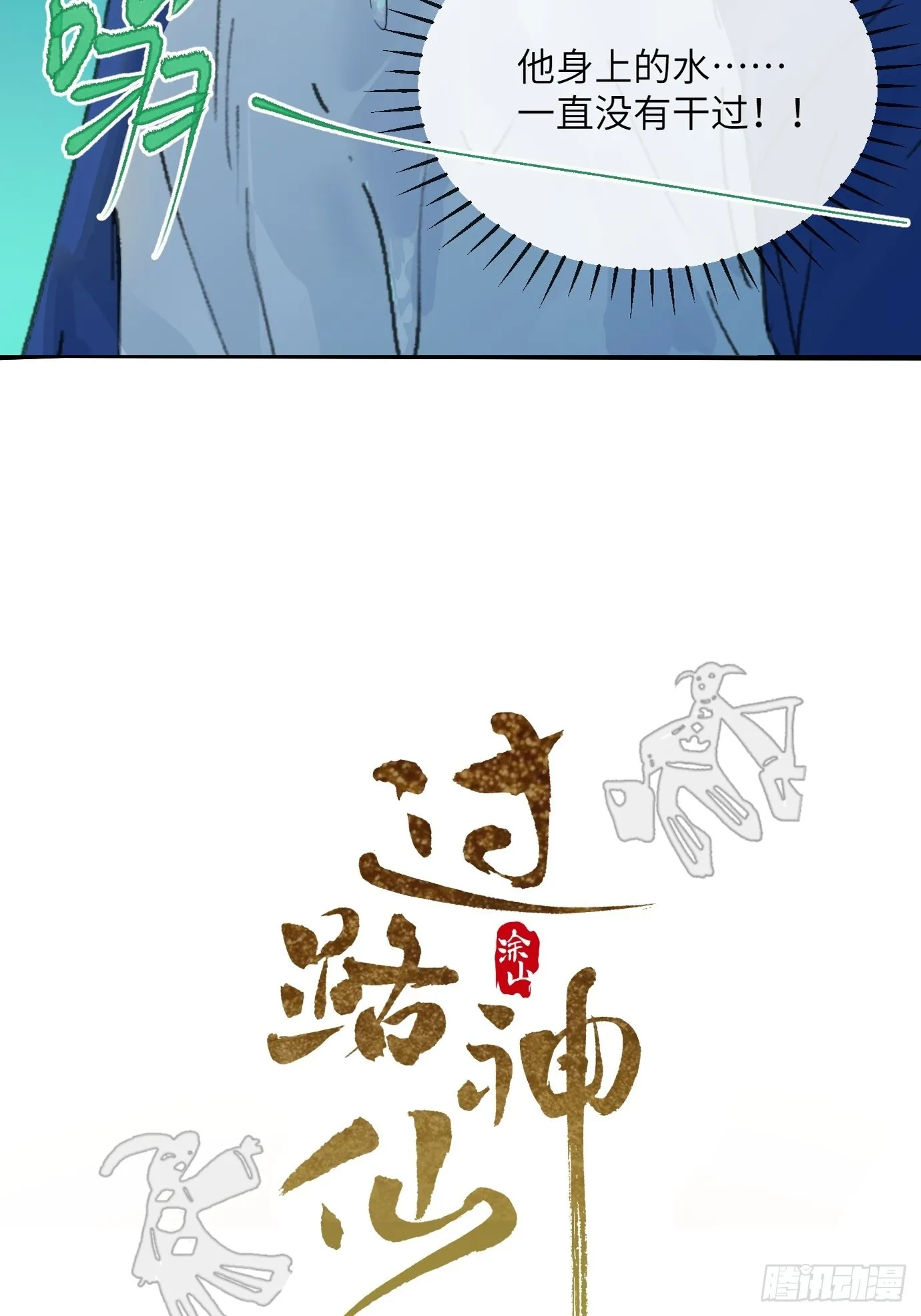 第8话 不尽的思念 第3页