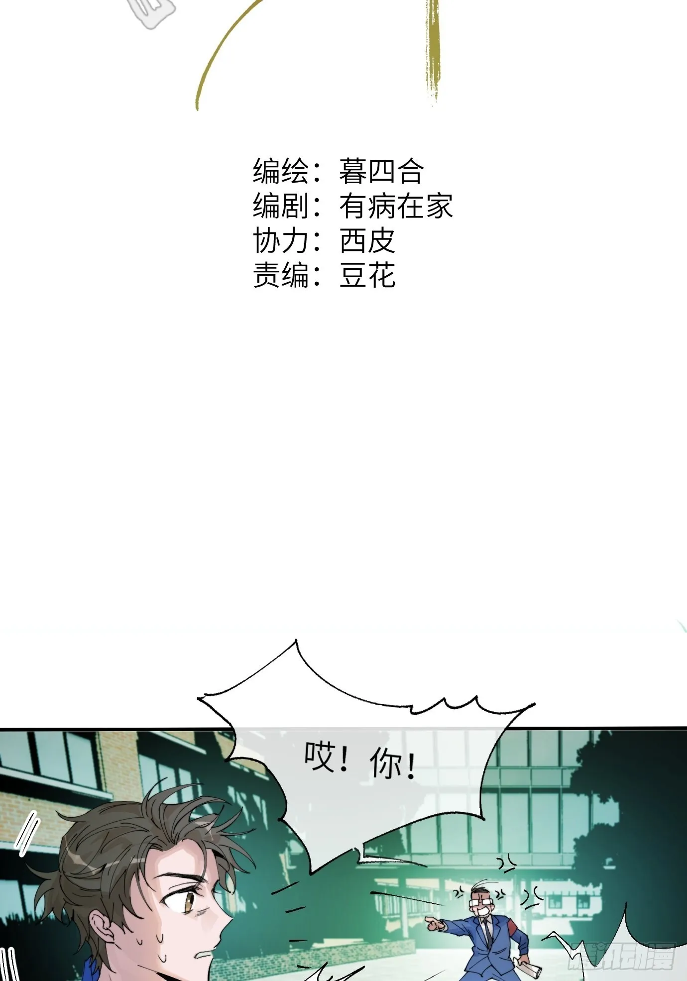 第8话 不尽的思念 第4页