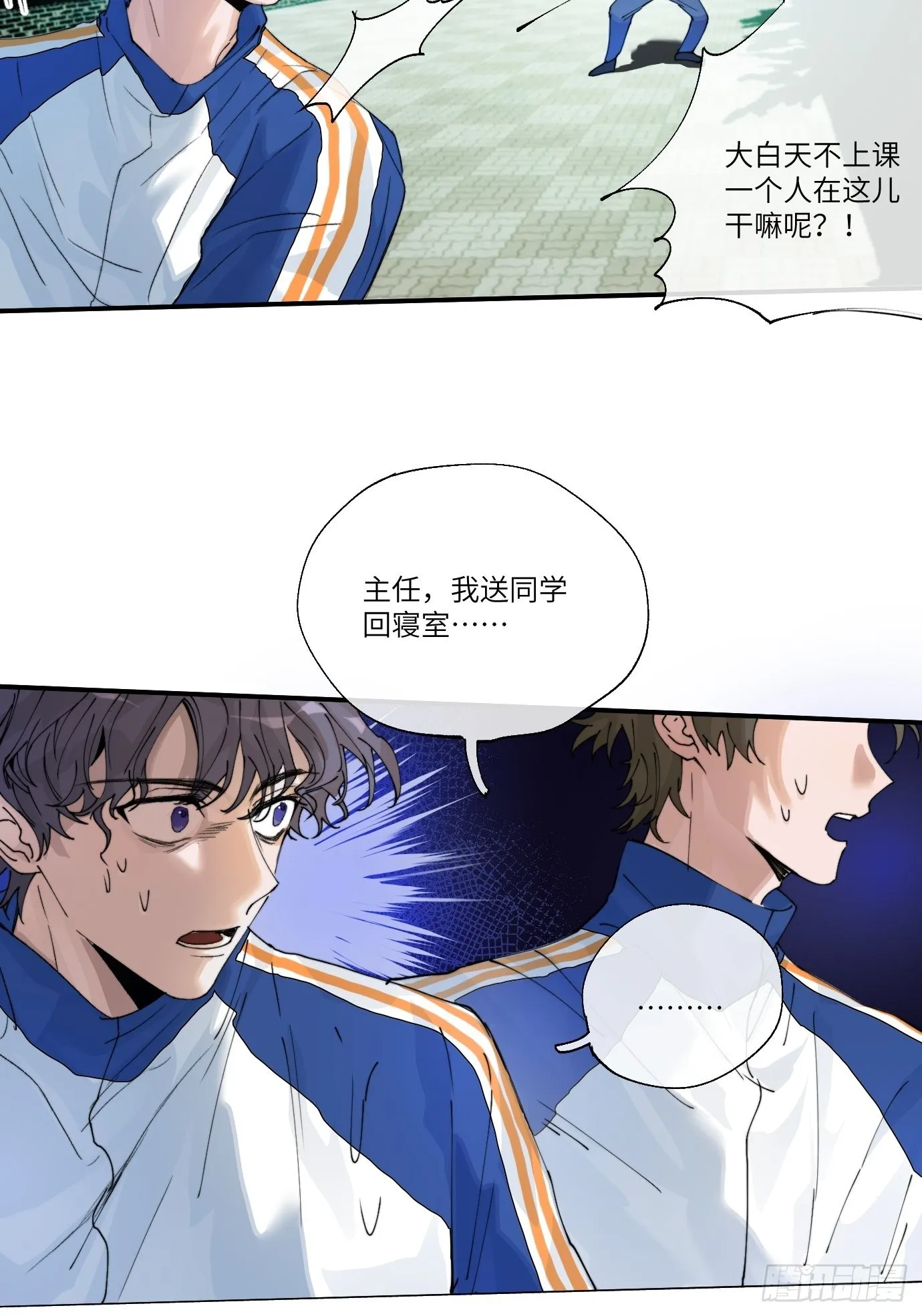 第8话 不尽的思念 第5页