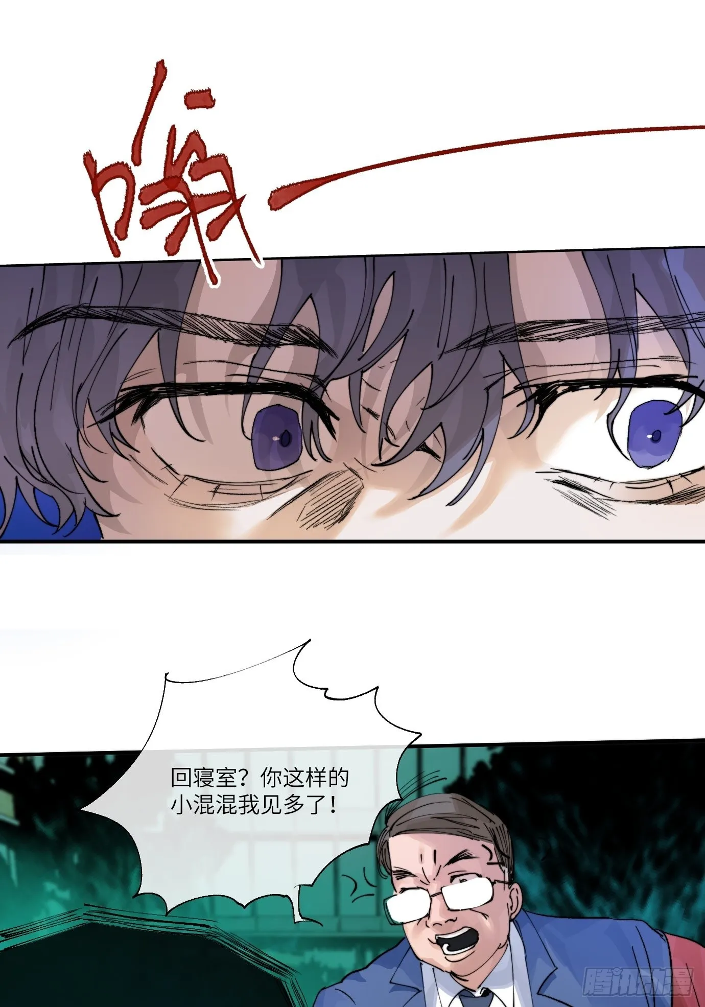 第8话 不尽的思念 第6页