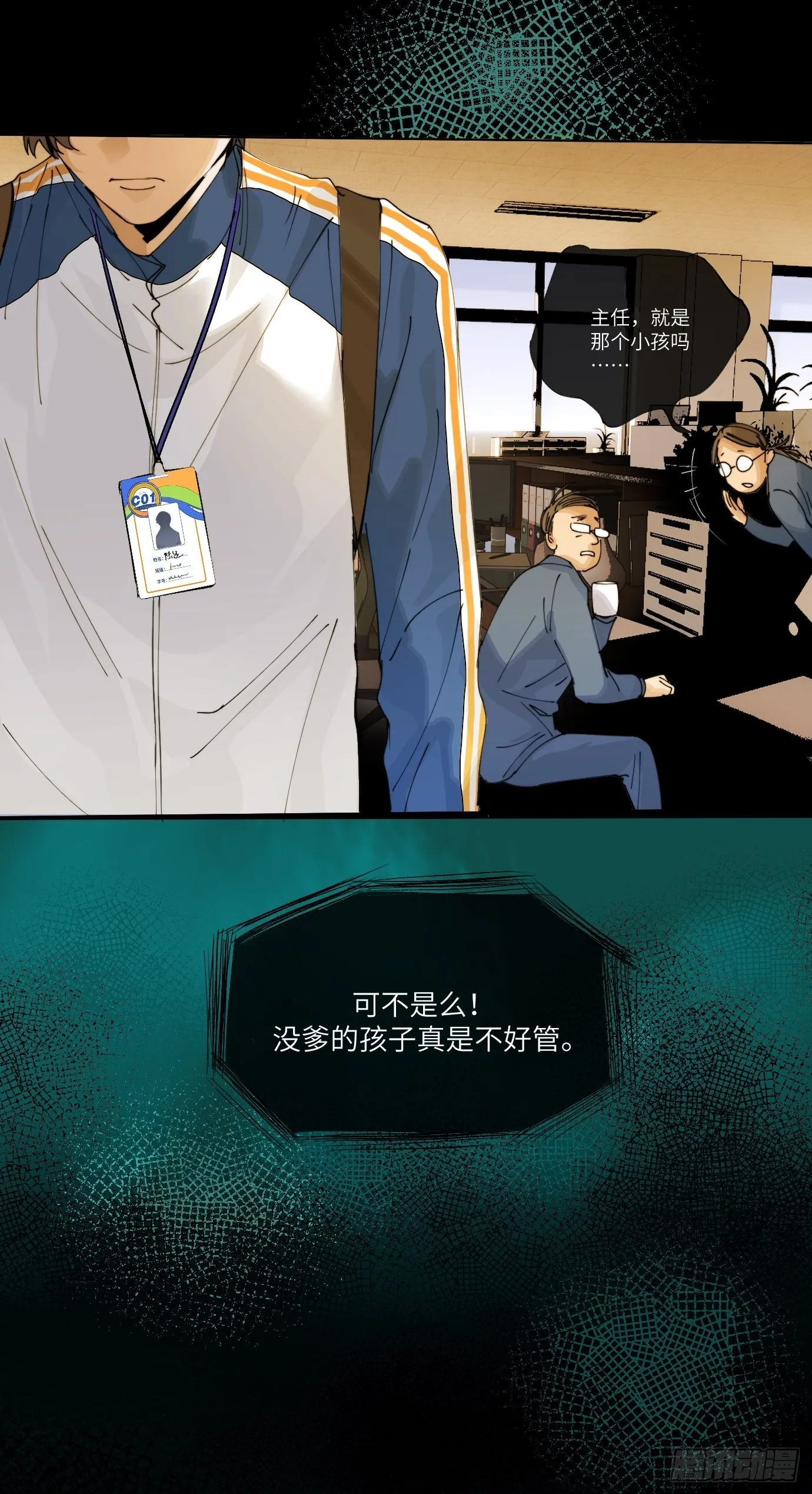 第8话 不尽的思念 第8页