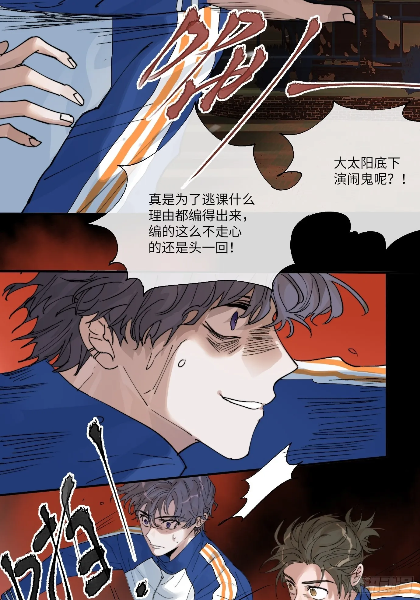 第8话 不尽的思念 第10页