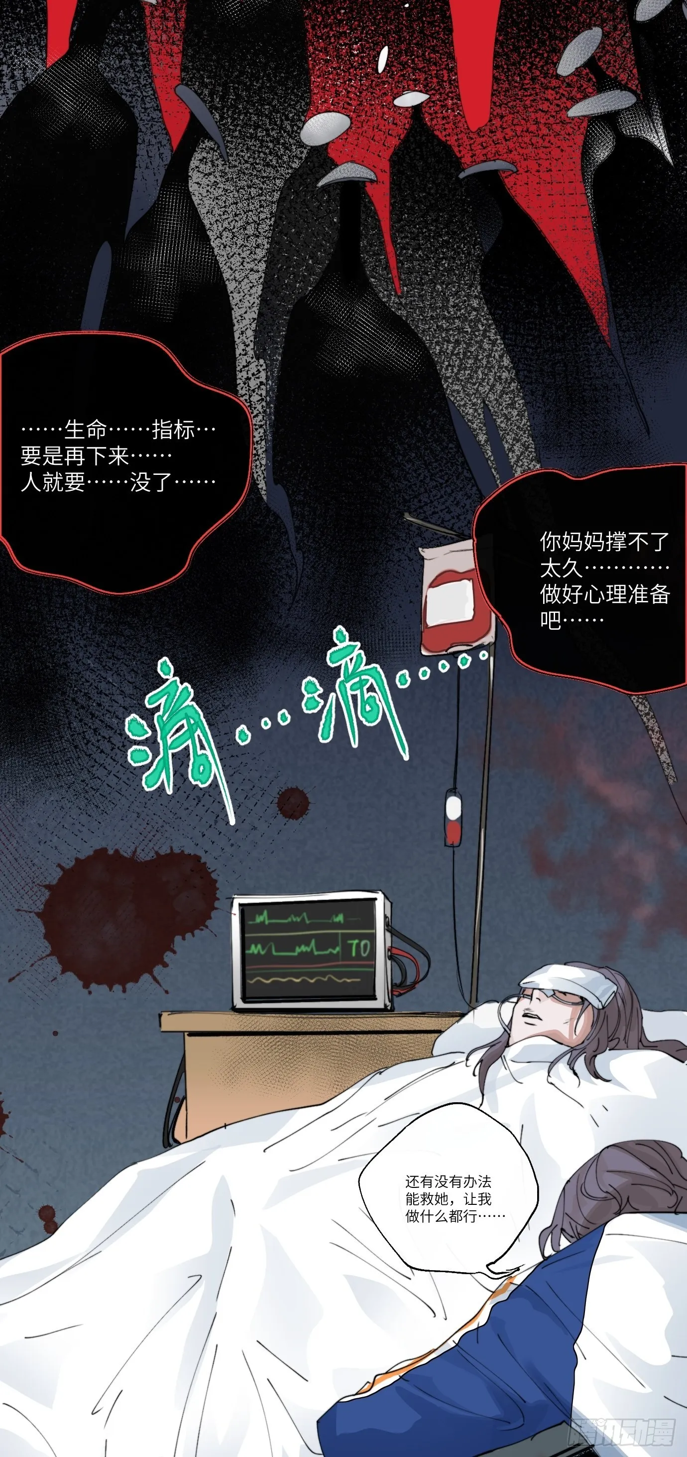 第8话 不尽的思念 第28页