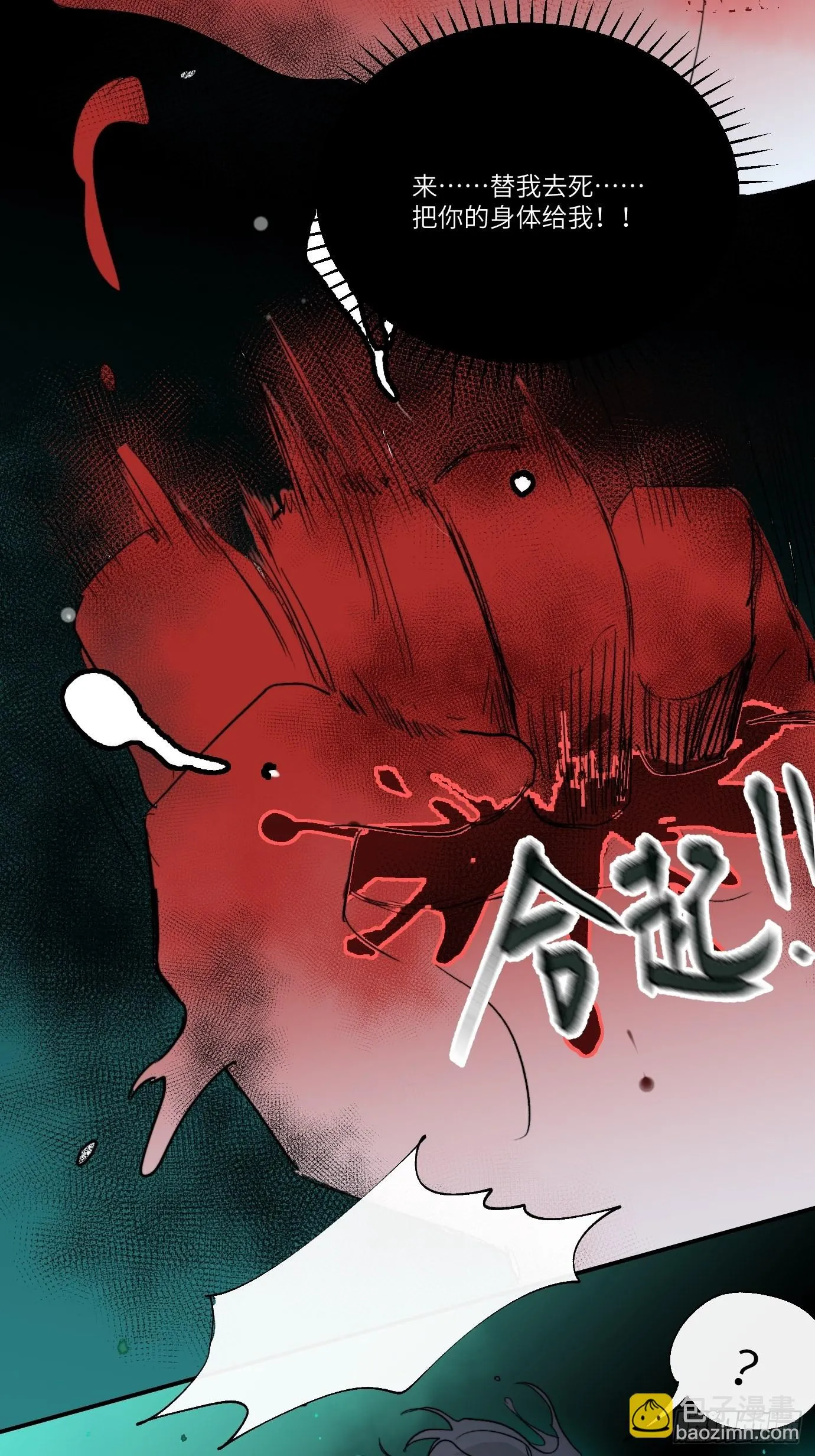 第8话 不尽的思念 第31页