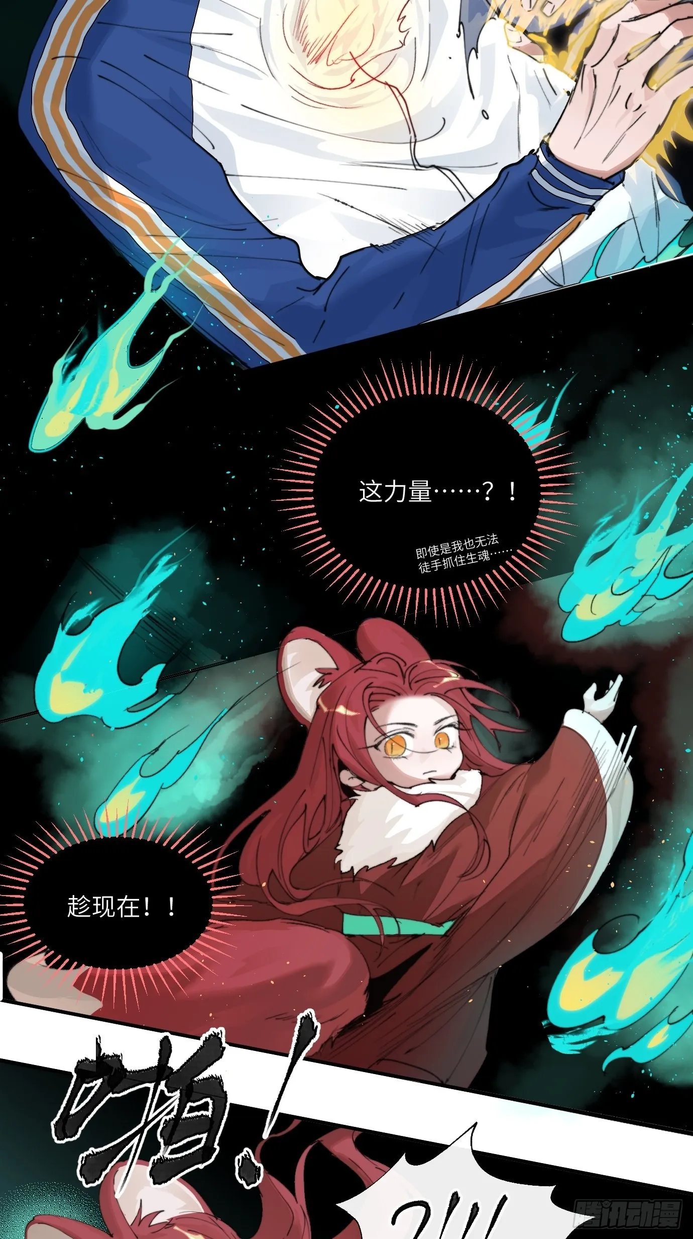 第8话 不尽的思念 第36页