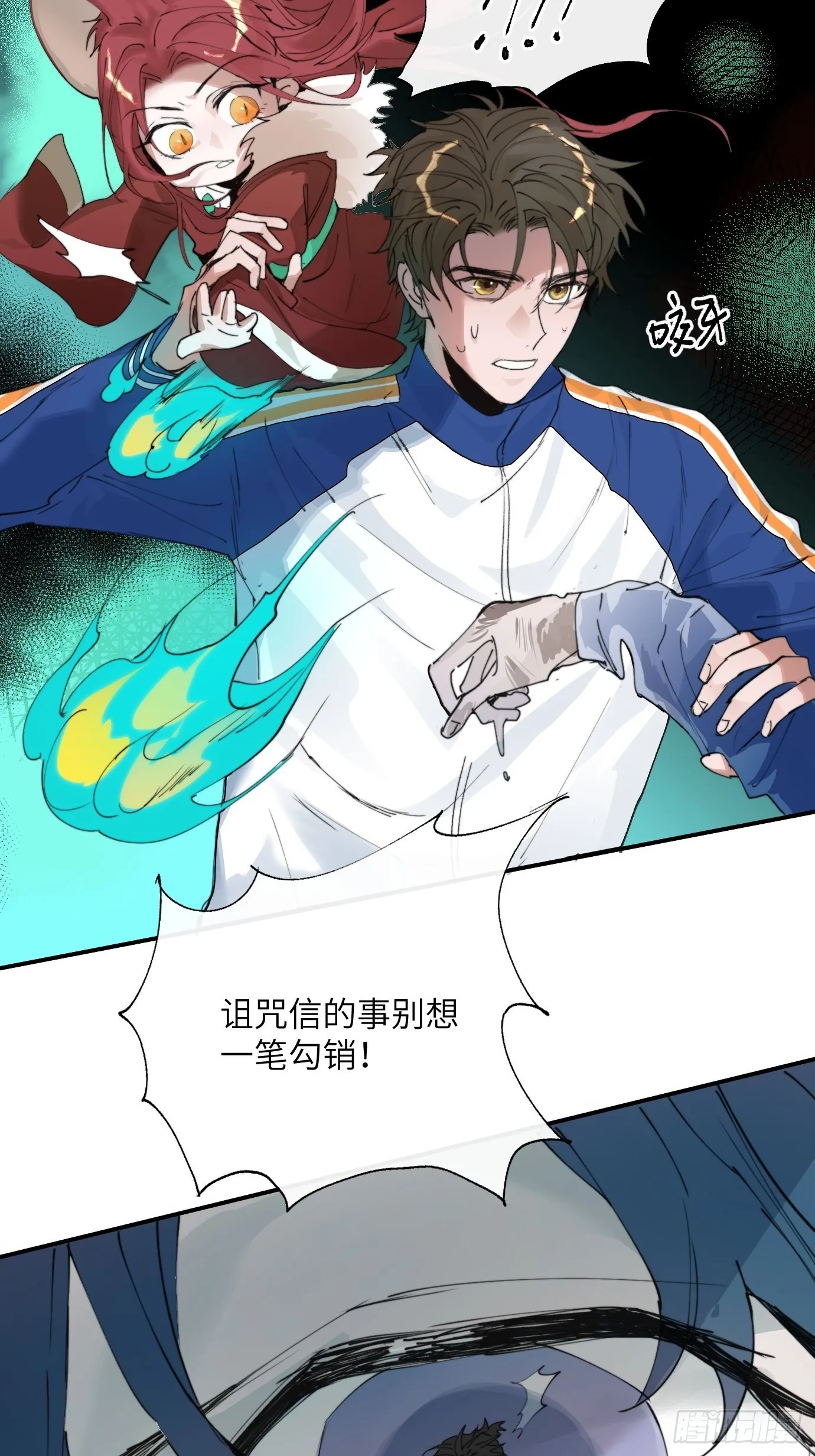 第8话 不尽的思念 第37页