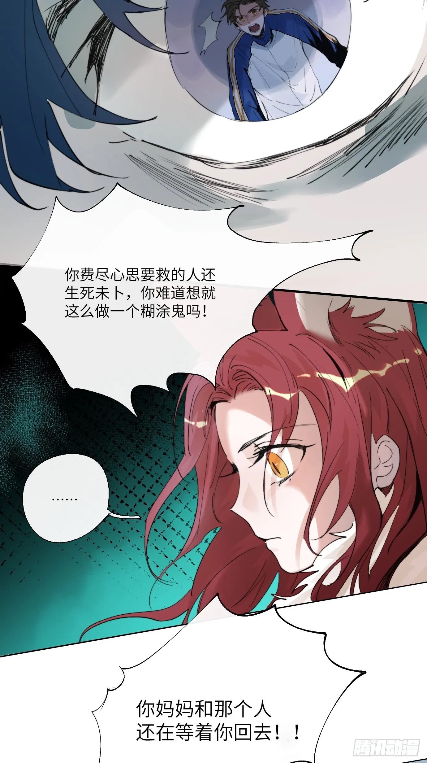 第8话 不尽的思念 第38页