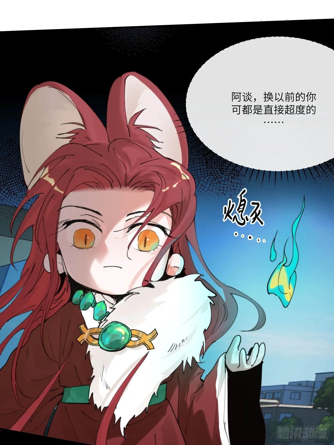 第8话 不尽的思念 第45页
