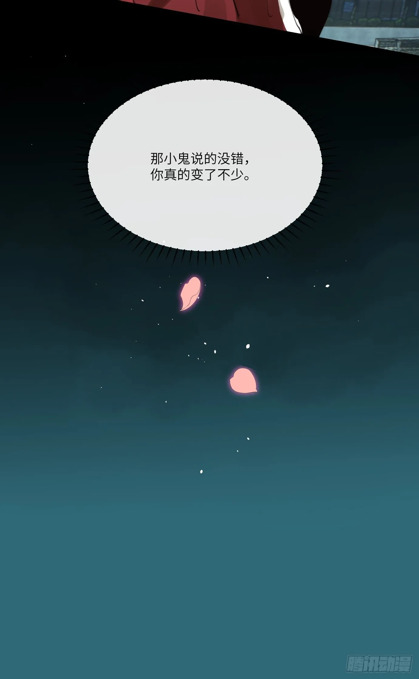 第8话 不尽的思念 第46页