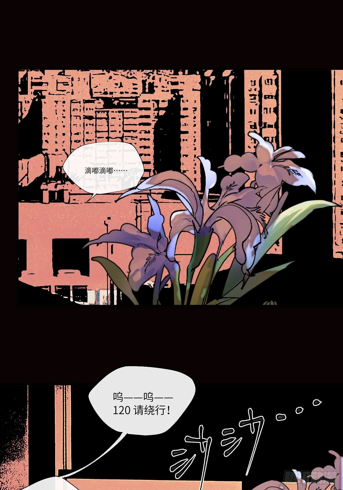 第9话 重逢 第2页