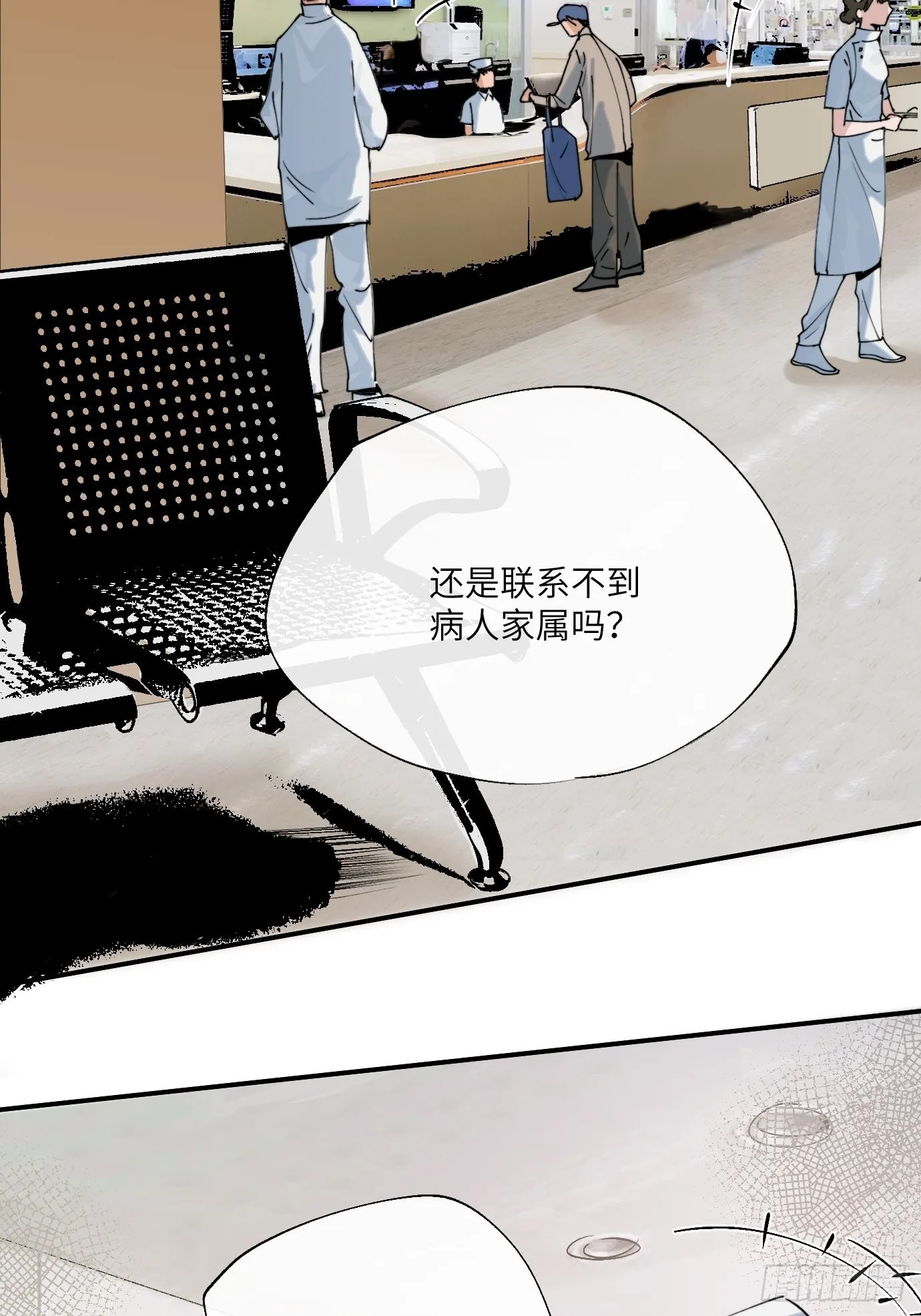 第9话 重逢 第4页