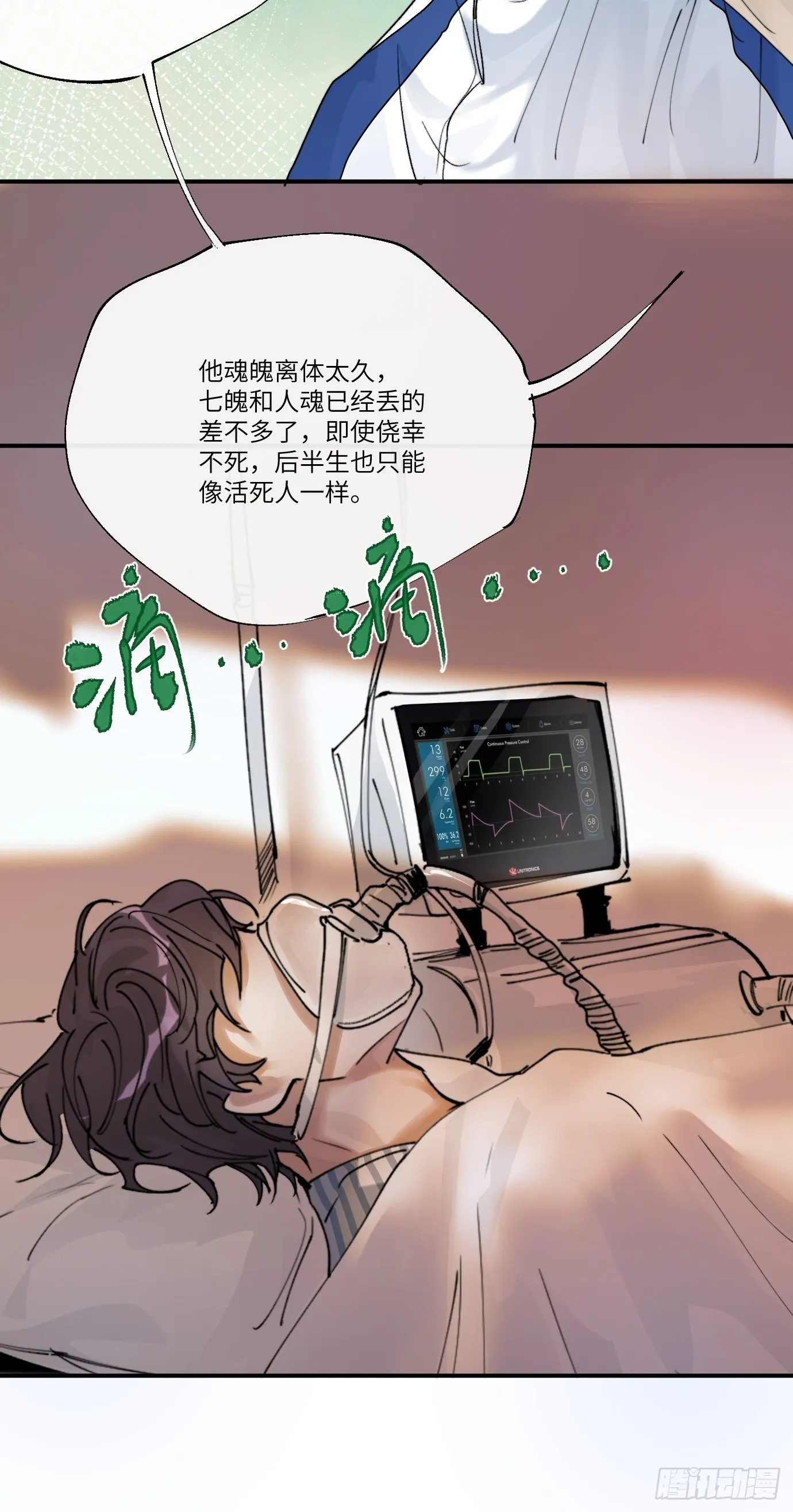 第9话 重逢 第12页