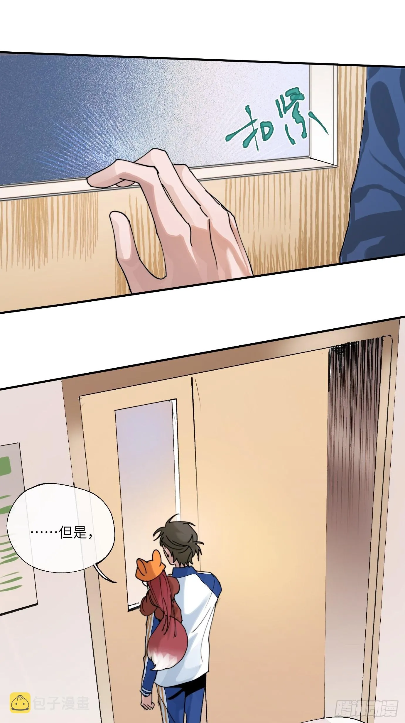 第9话 重逢 第13页