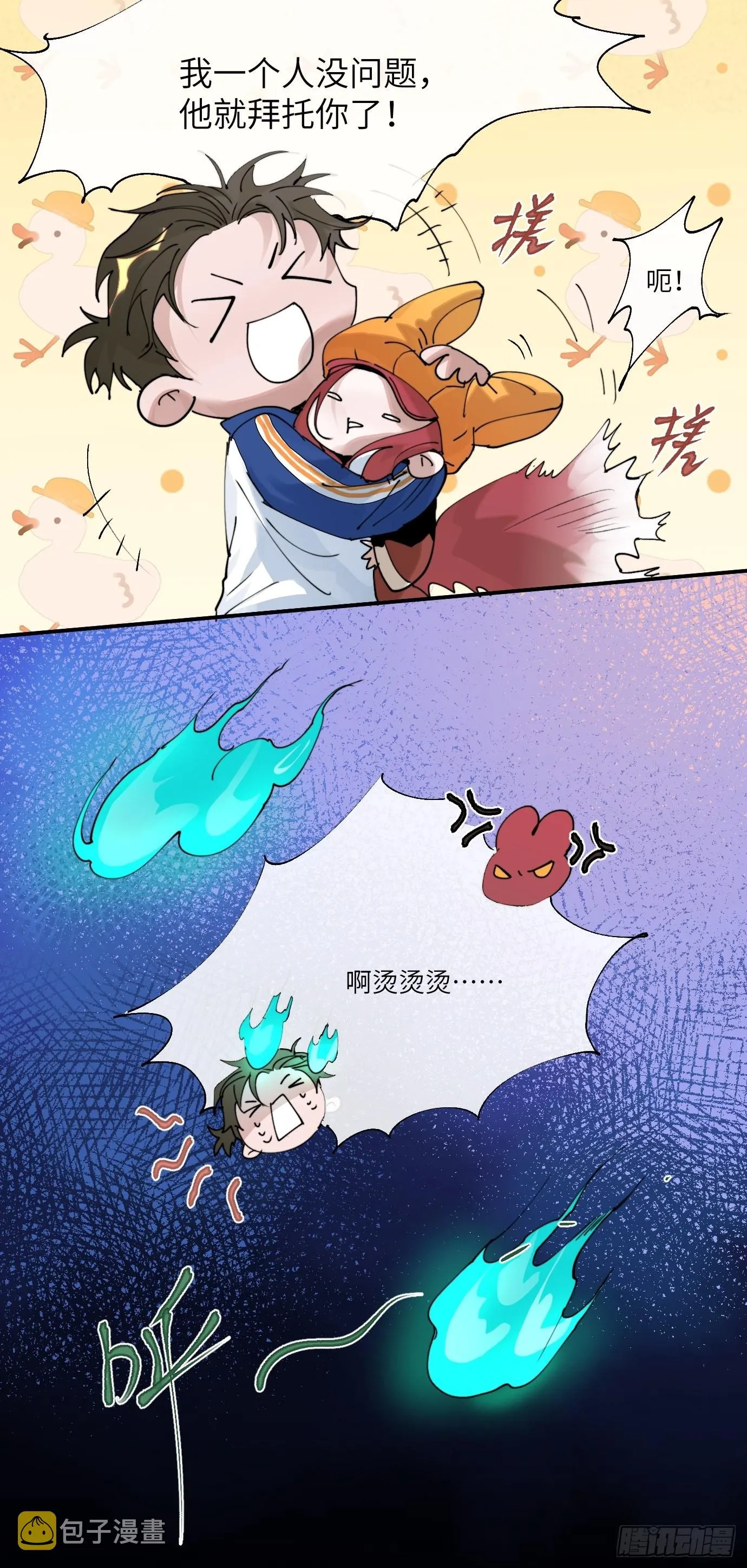 第9话 重逢 第20页
