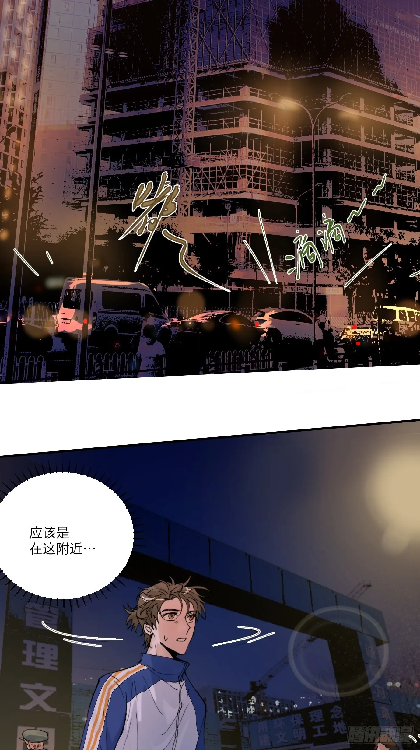第9话 重逢 第23页