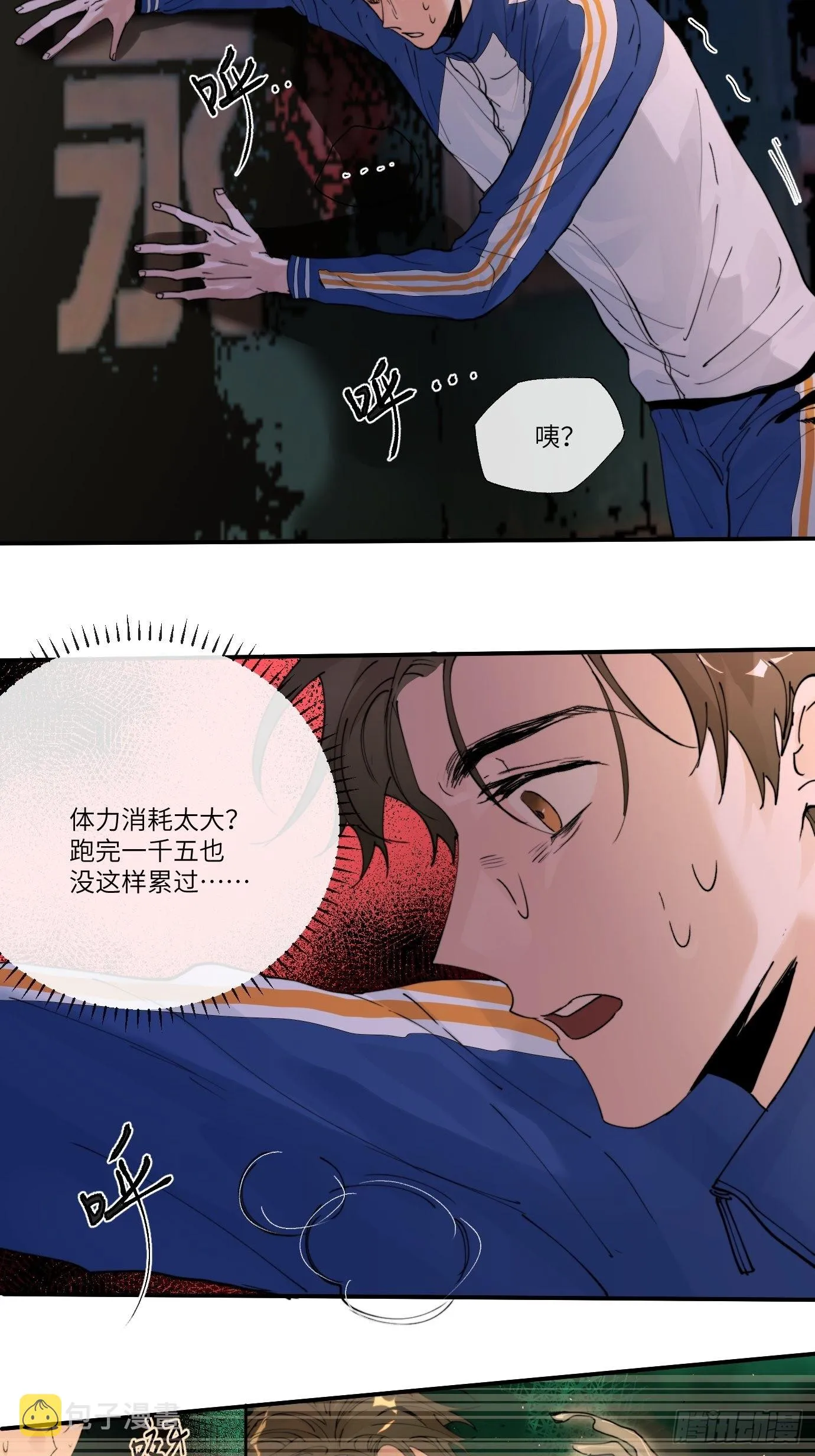 第9话 重逢 第25页