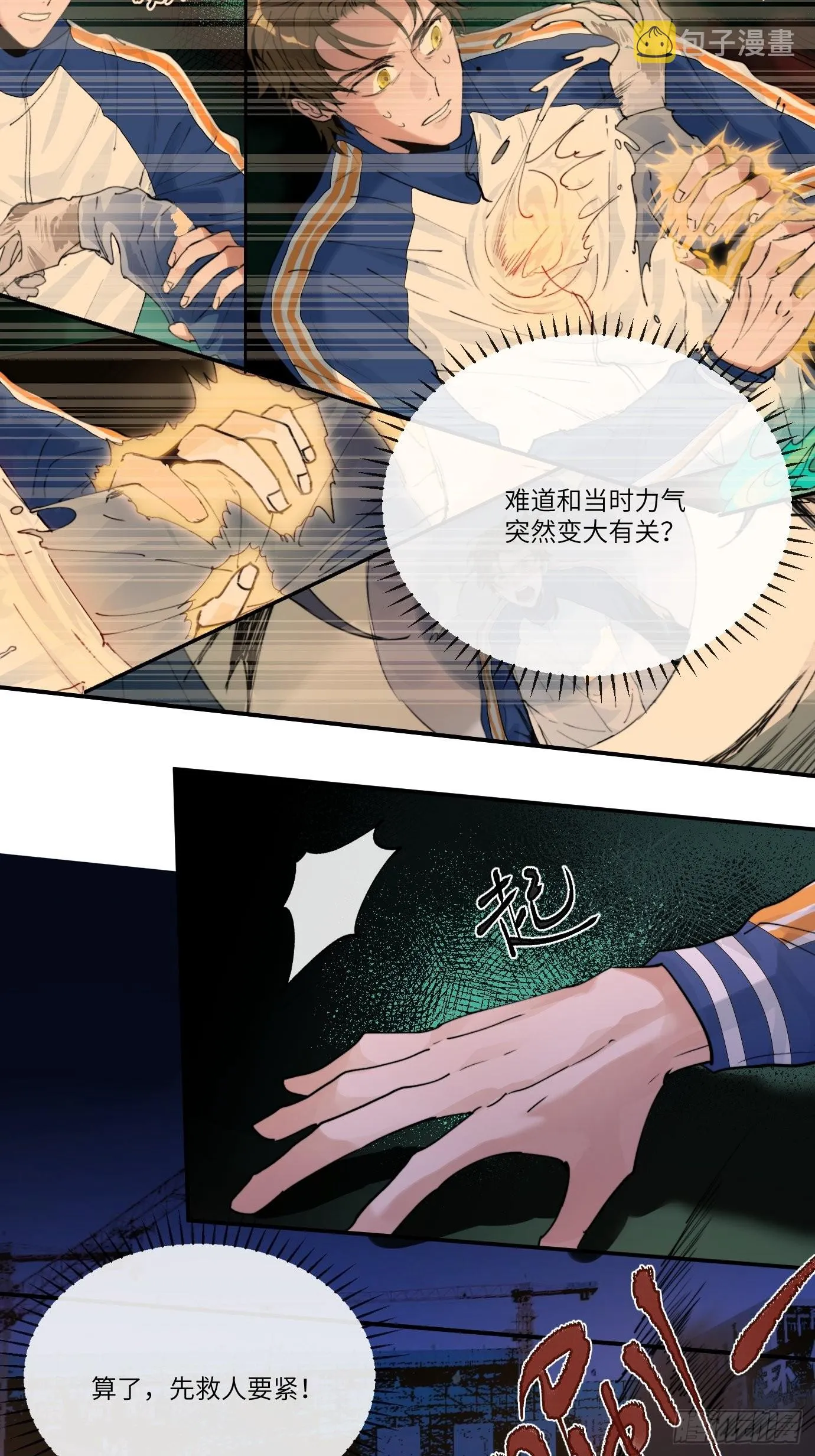 第9话 重逢 第26页