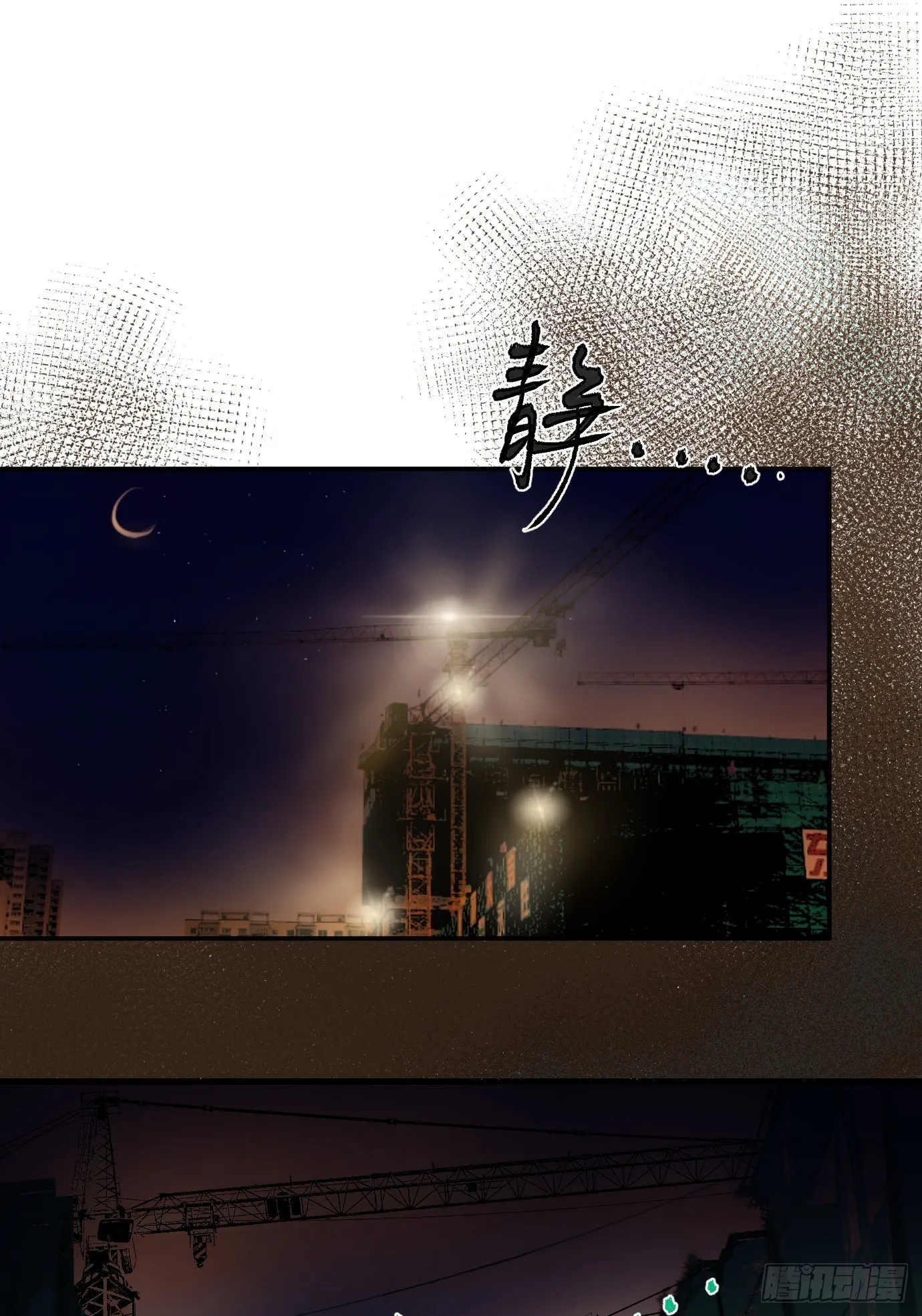 第9话 重逢 第29页
