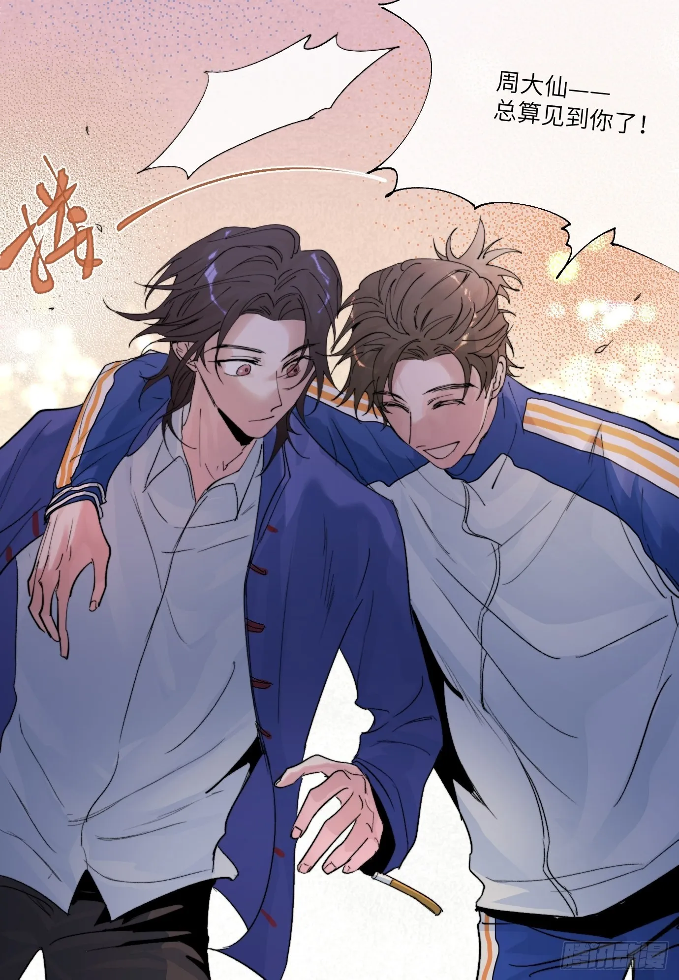 第9话 重逢 第35页