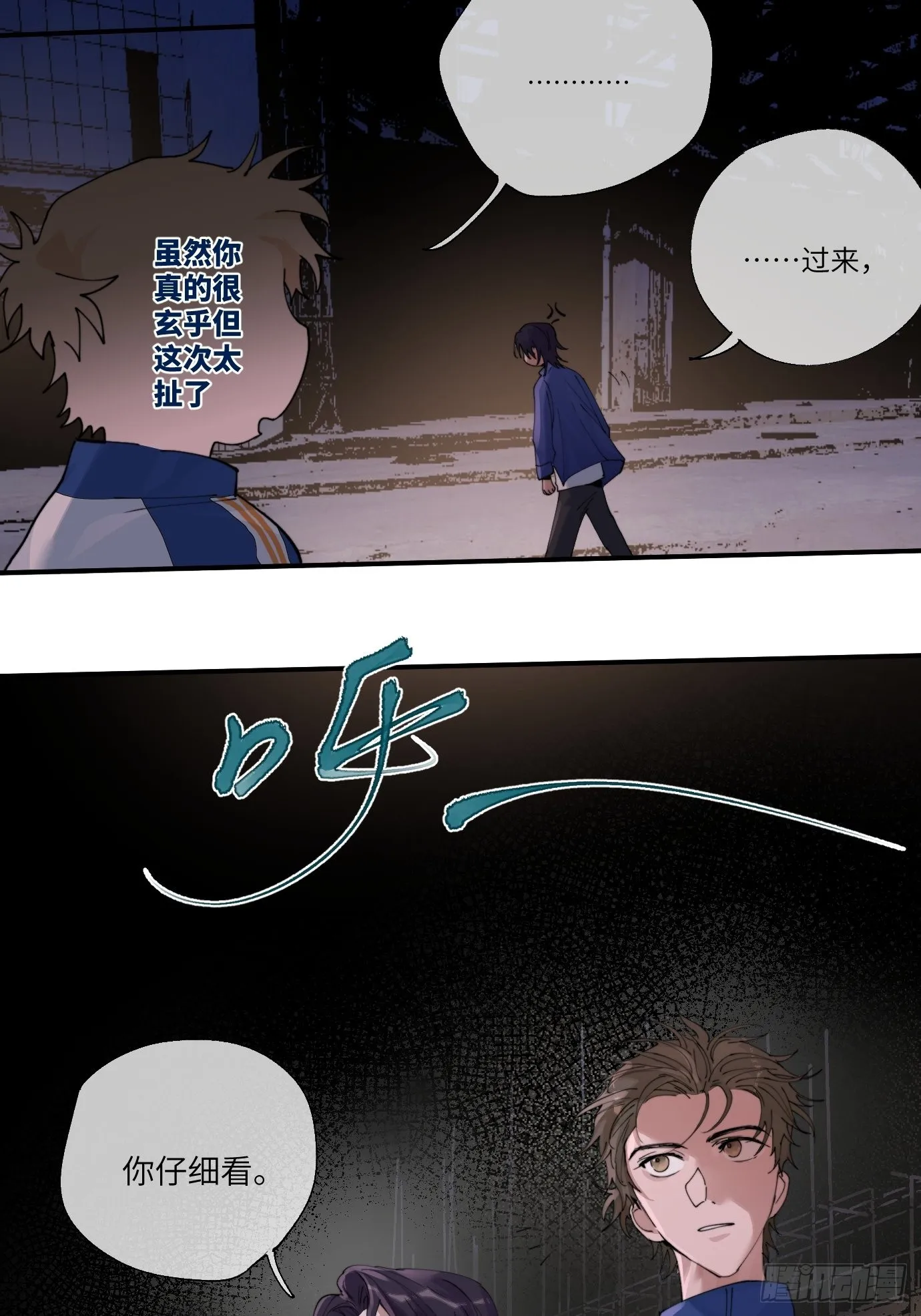 第9话 重逢 第39页