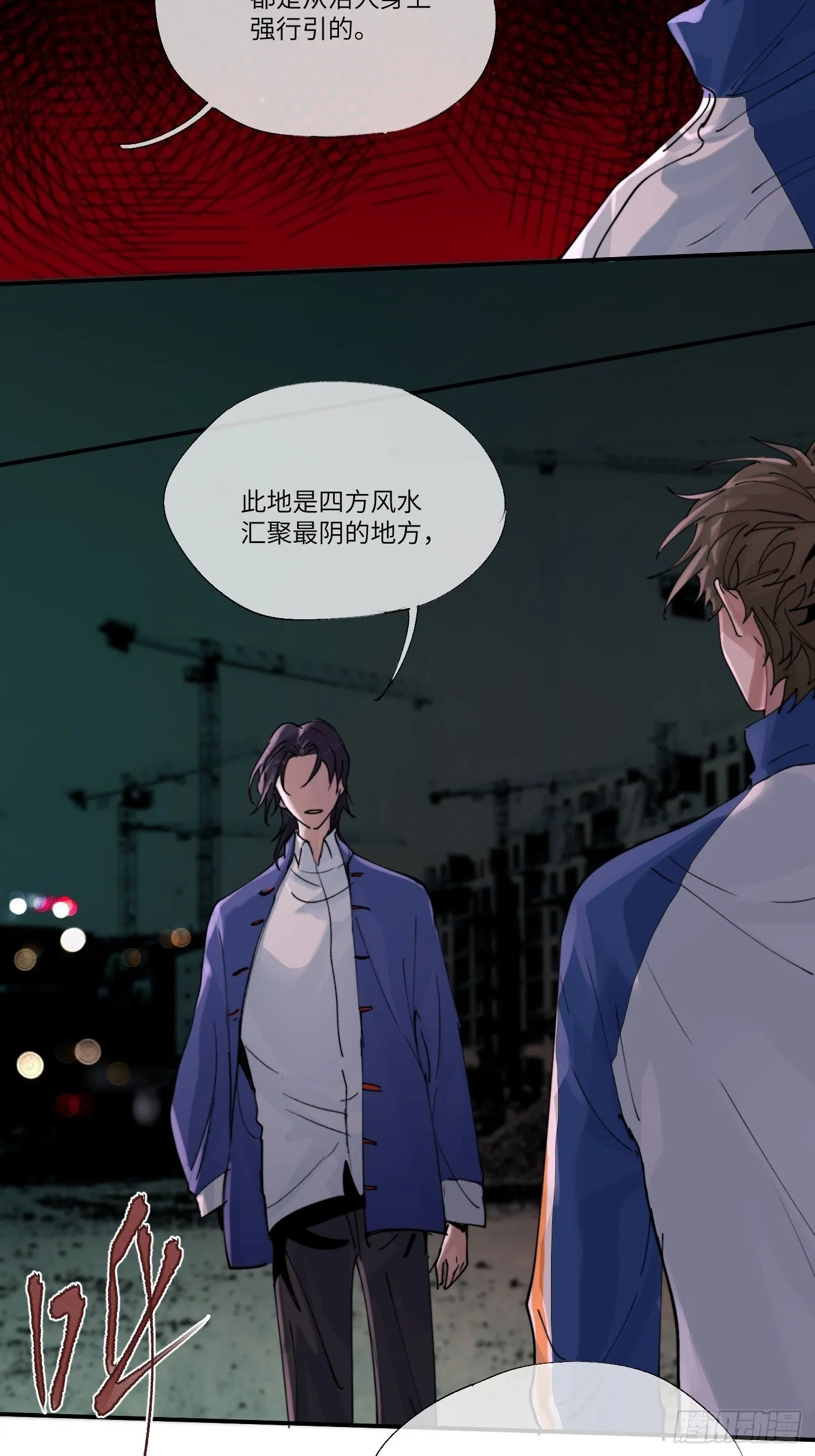 第9话 重逢 第47页