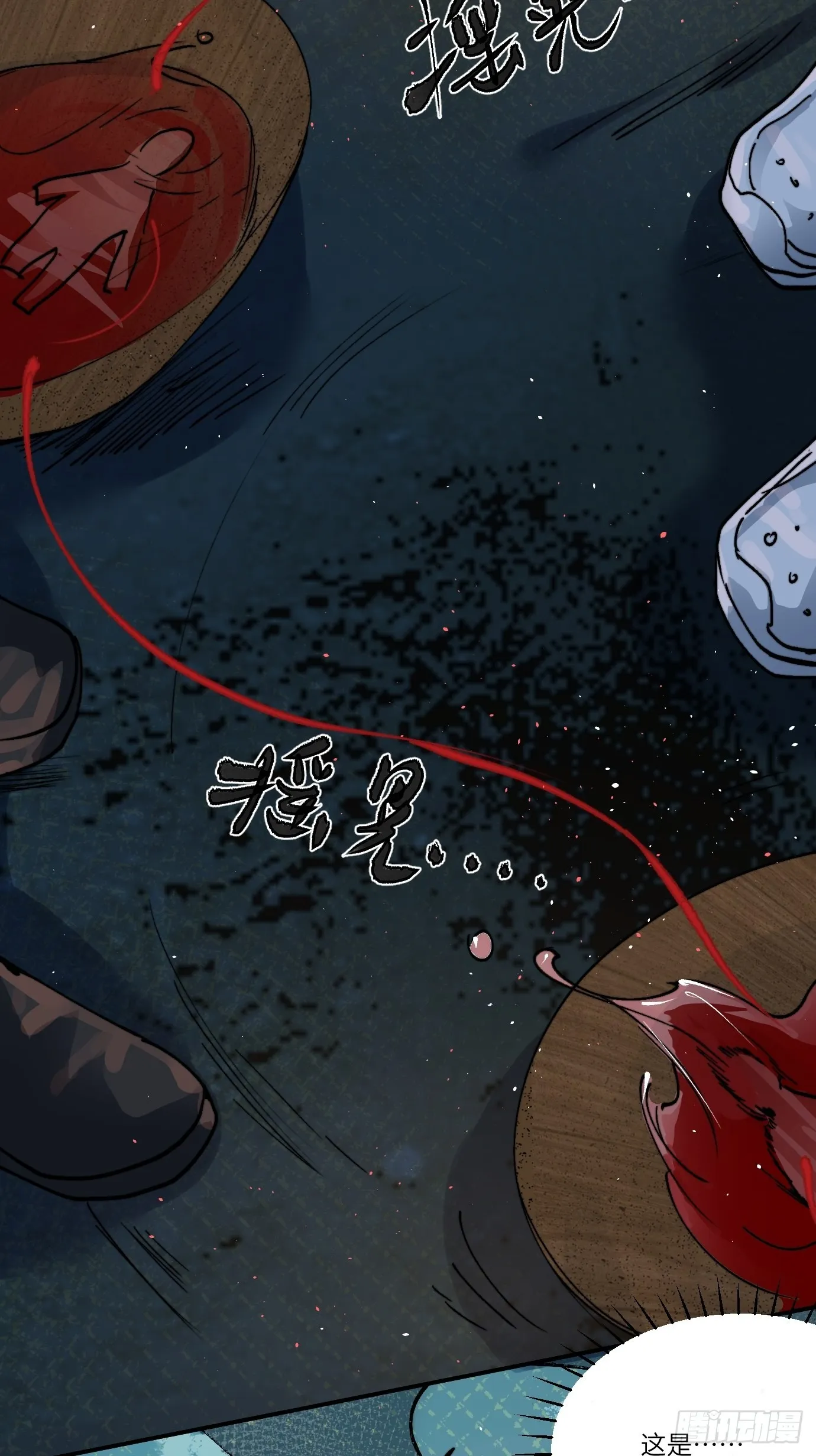 第10话 招魂 第18页
