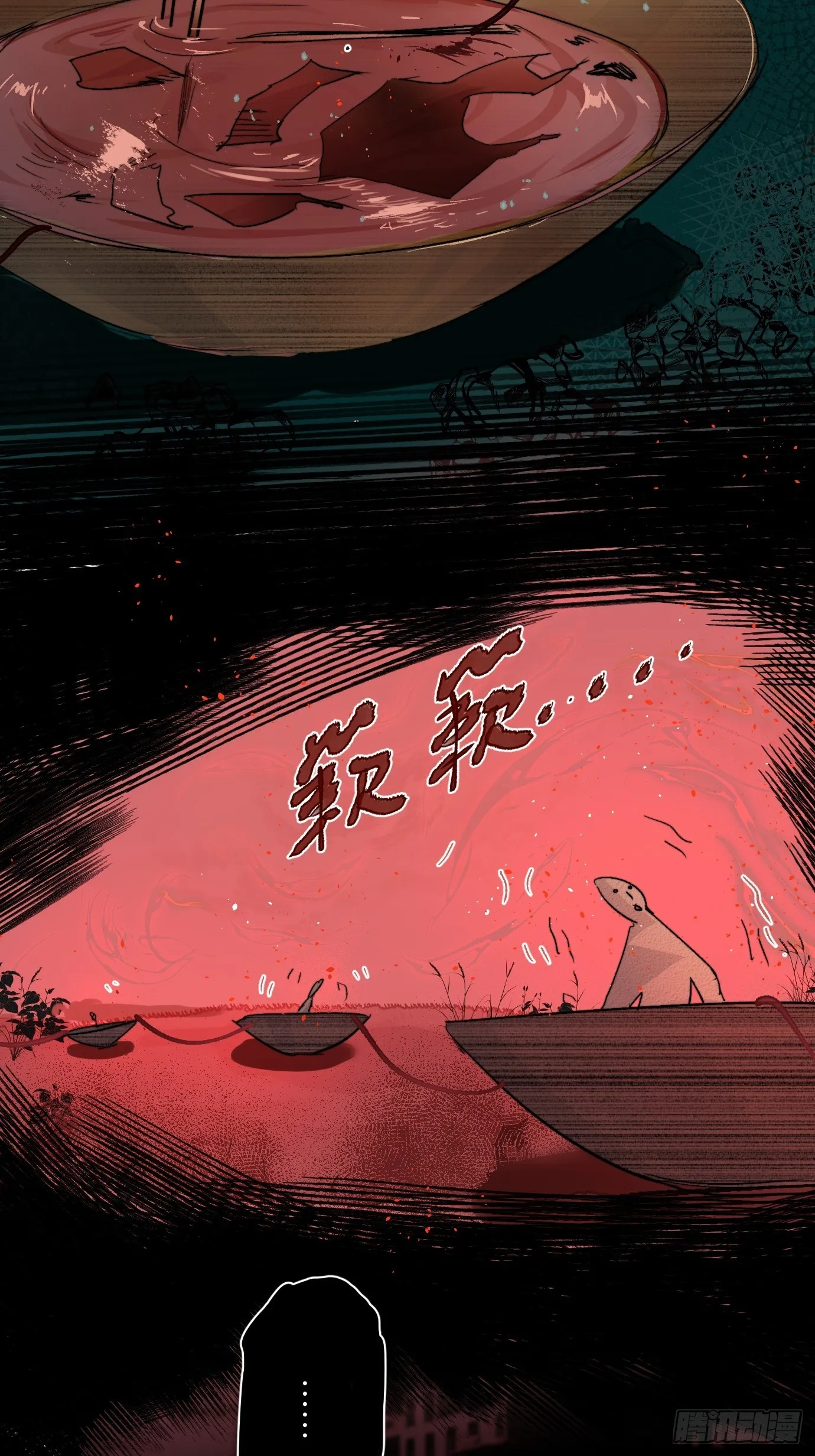 第10话 招魂 第27页