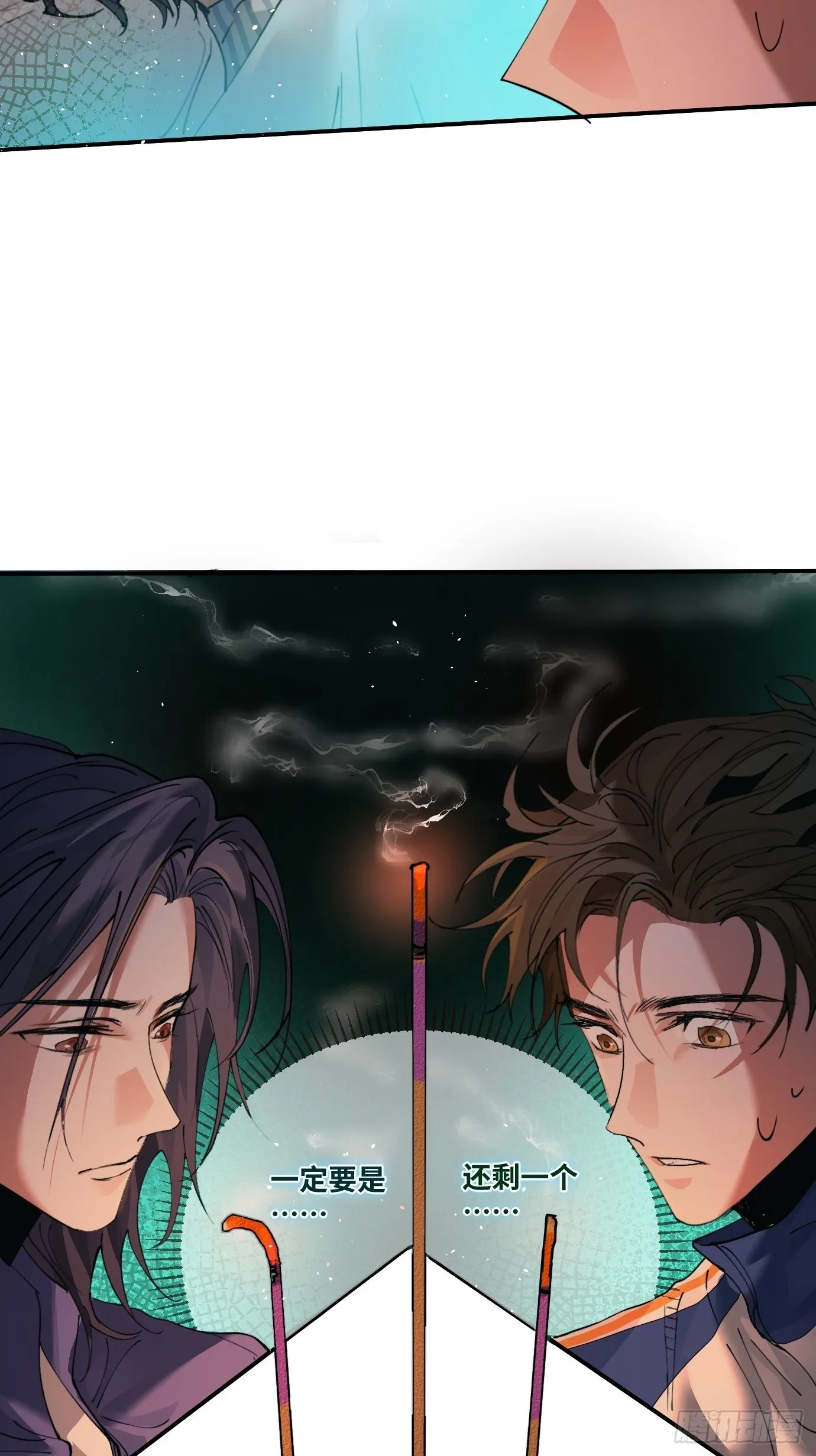 第10话 招魂 第33页