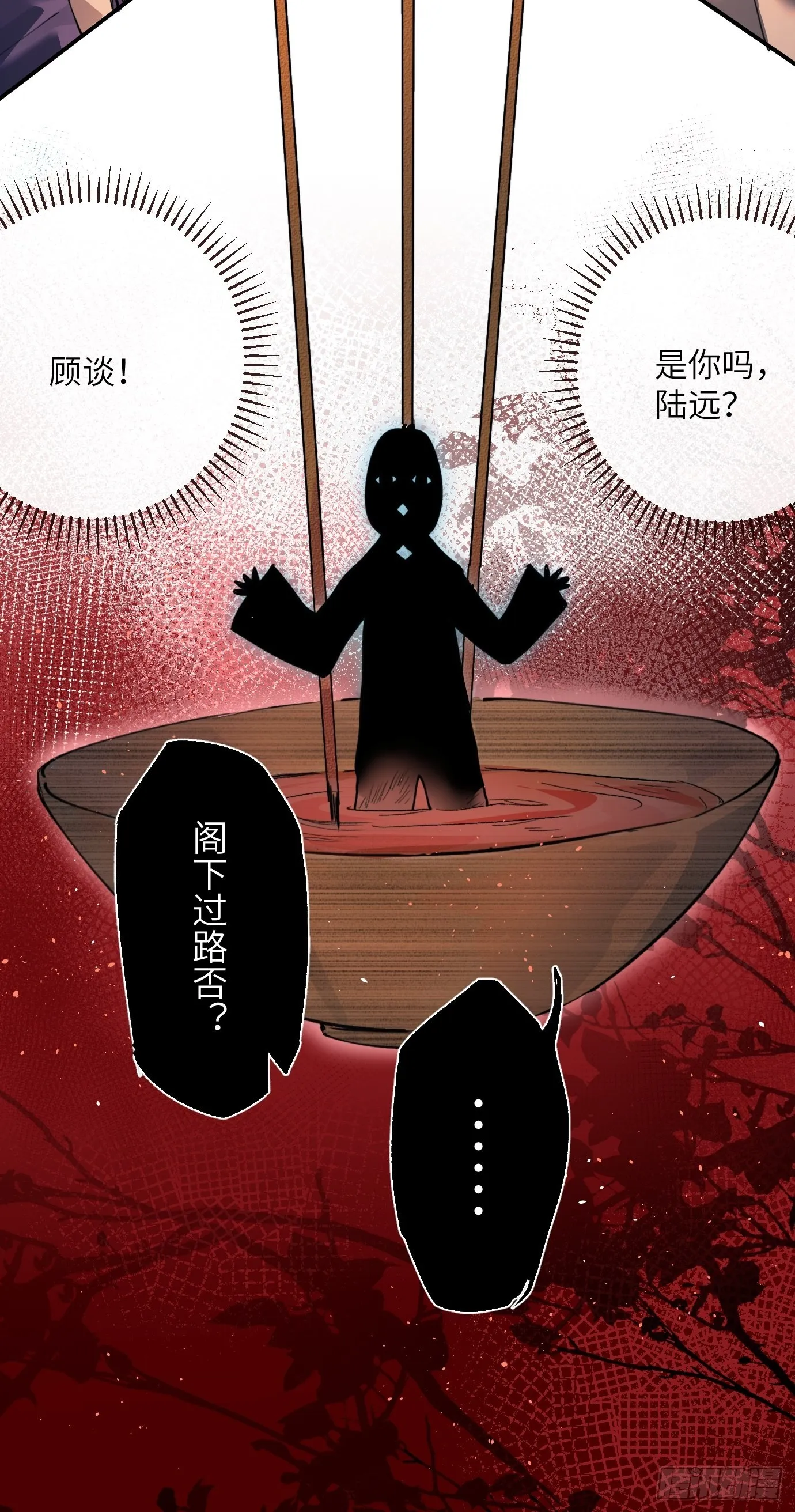 第10话 招魂 第34页