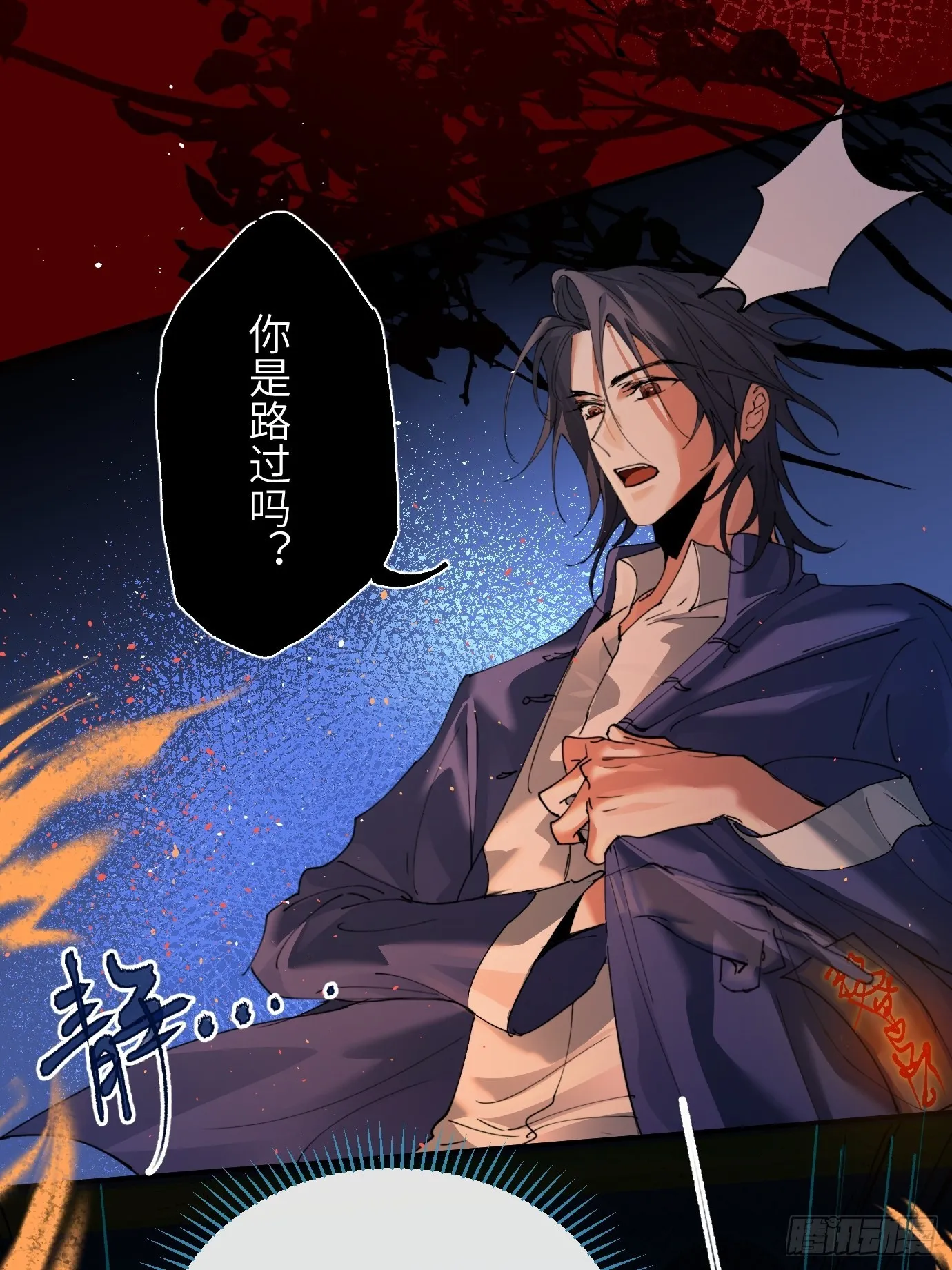 第10话 招魂 第35页