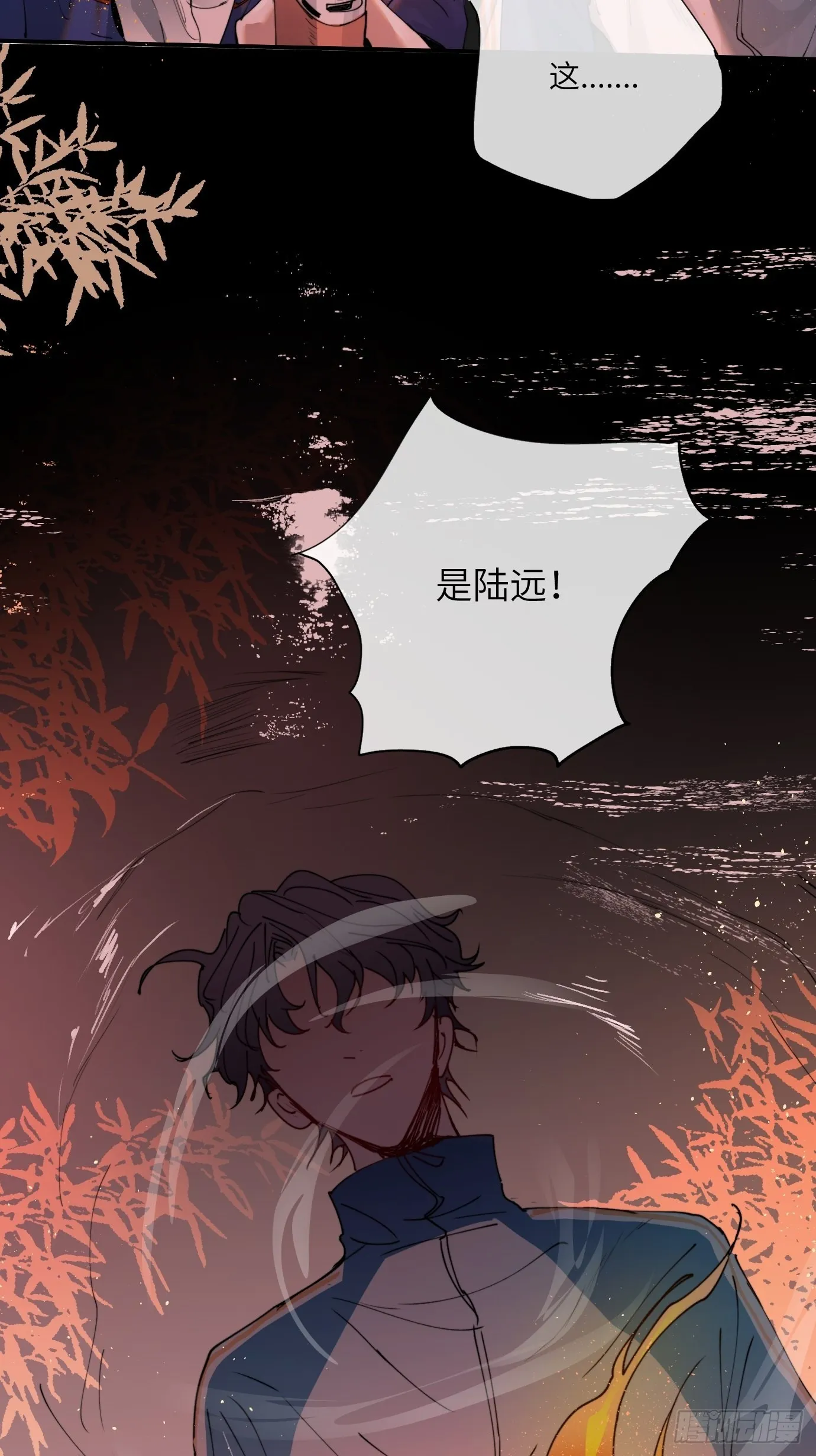 第10话 招魂 第44页