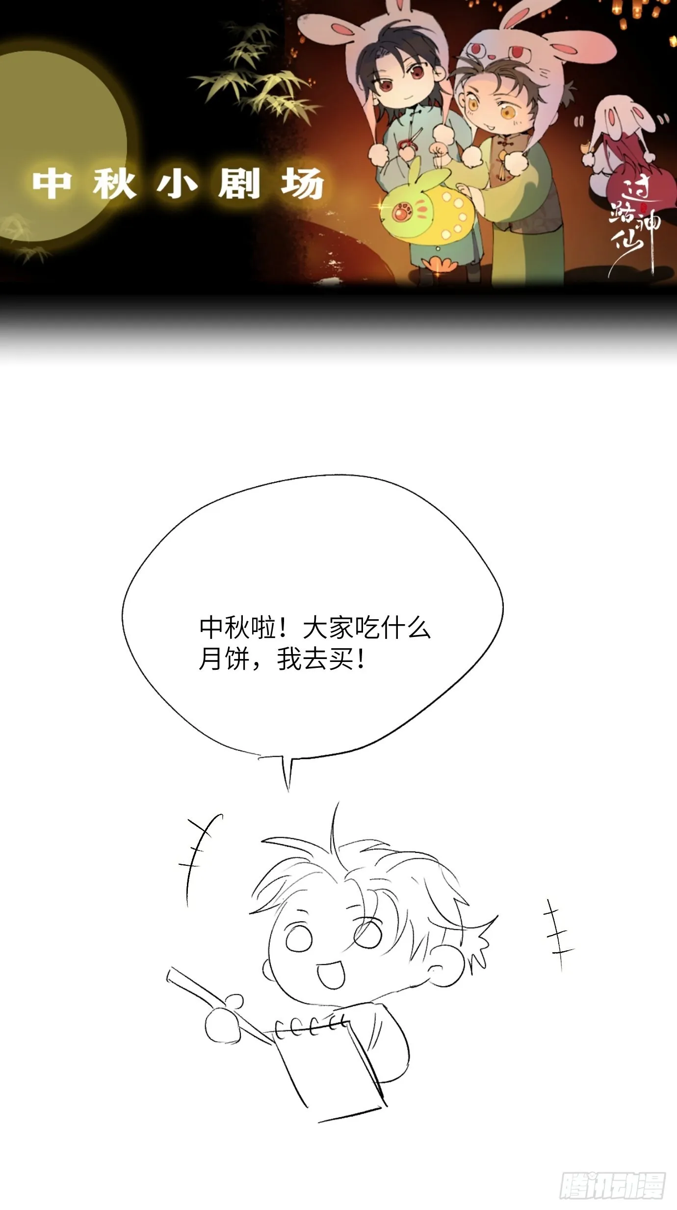 第10话 招魂 第50页