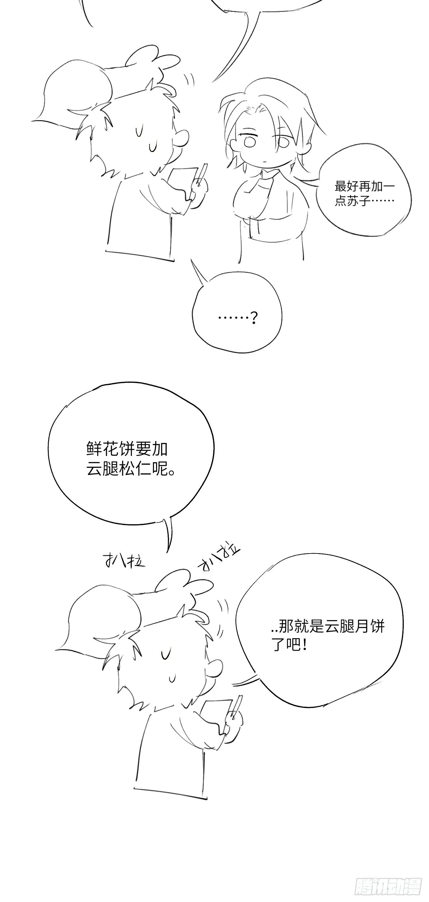 第10话 招魂 第52页