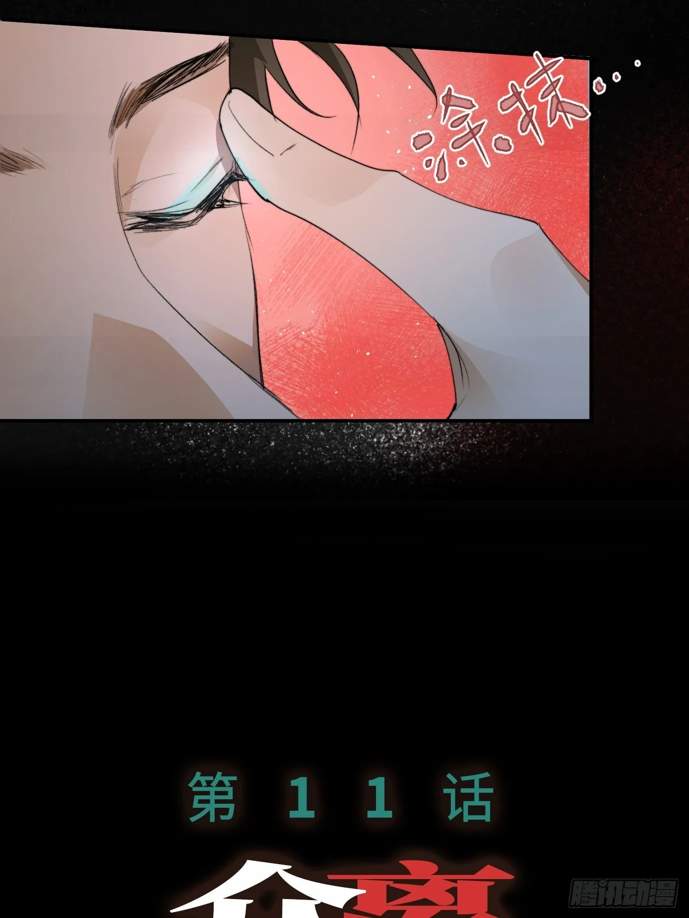 第10话 招魂 第57页