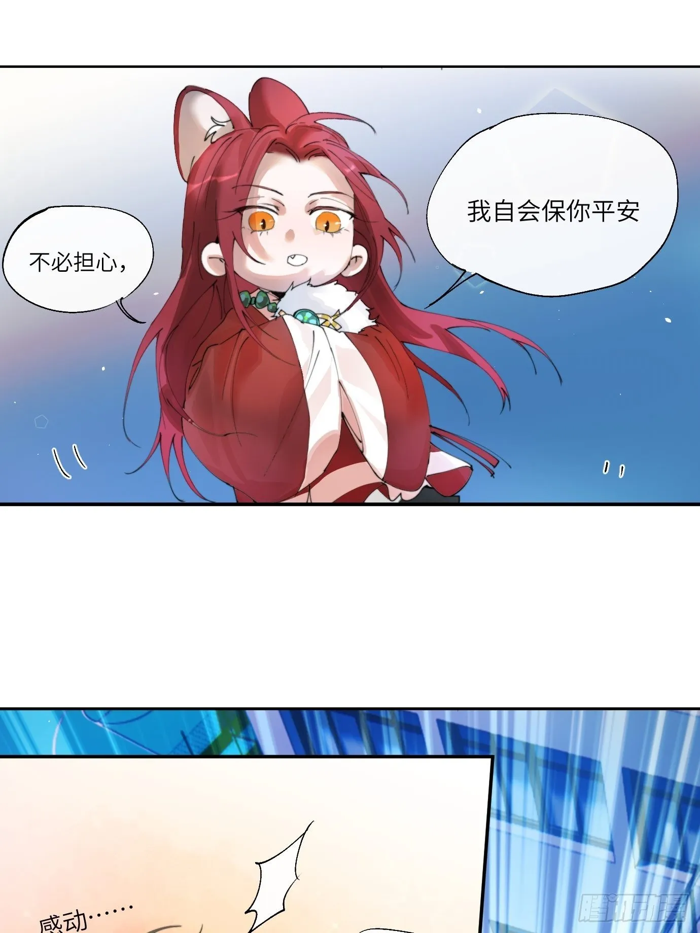 第7话 不尽之水 不现之河 第3页