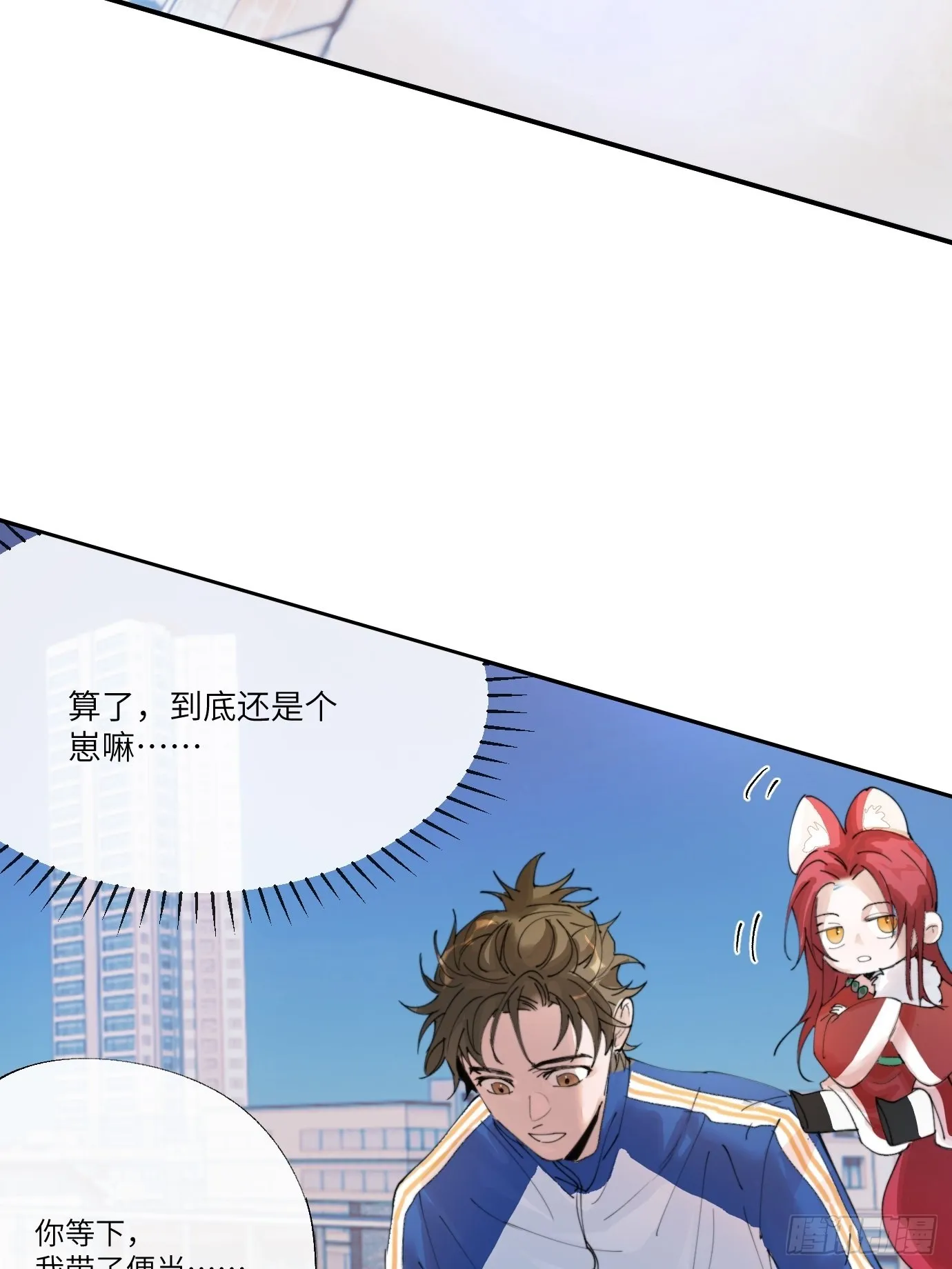 第7话 不尽之水 不现之河 第5页
