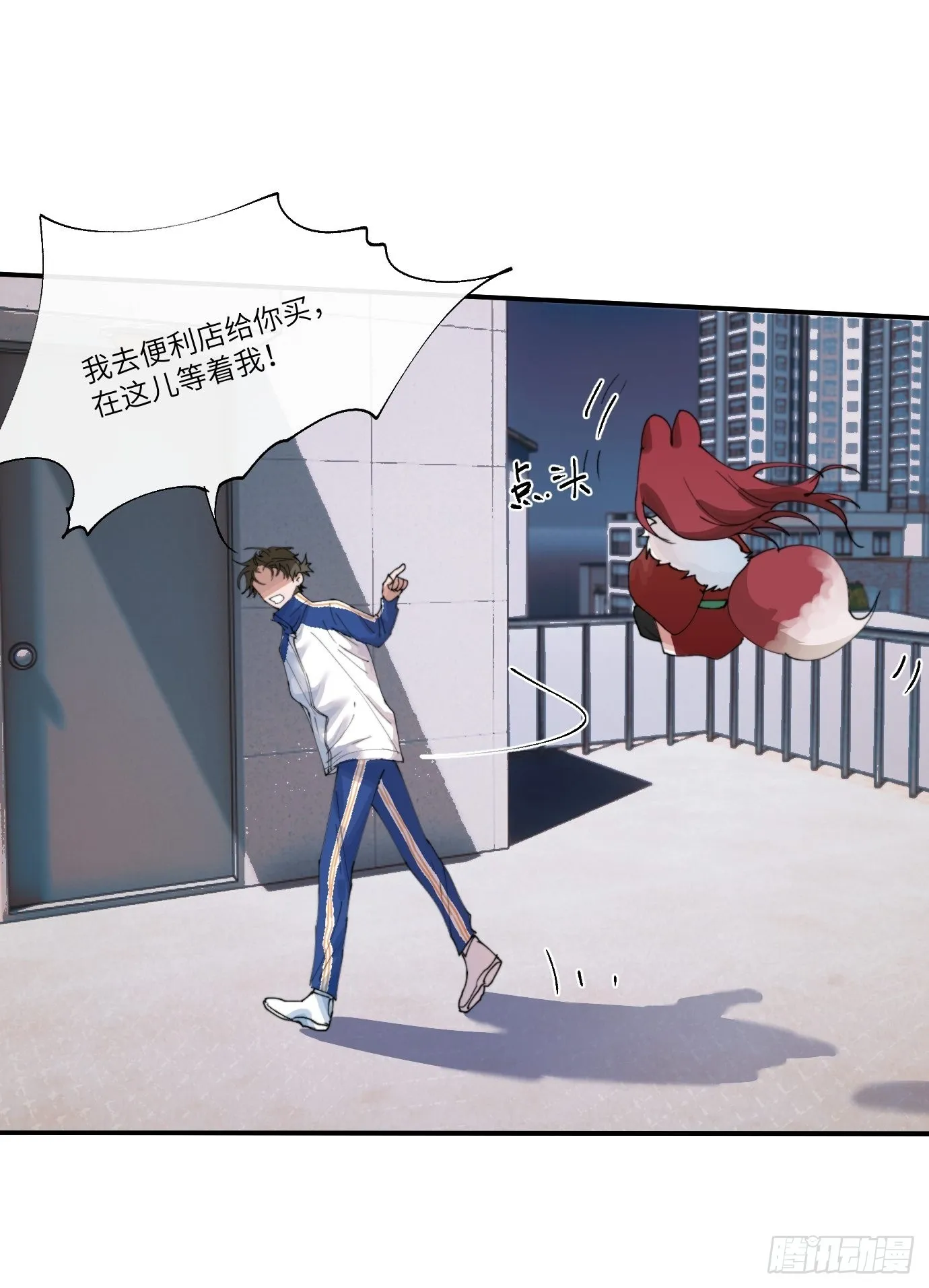第7话 不尽之水 不现之河 第7页