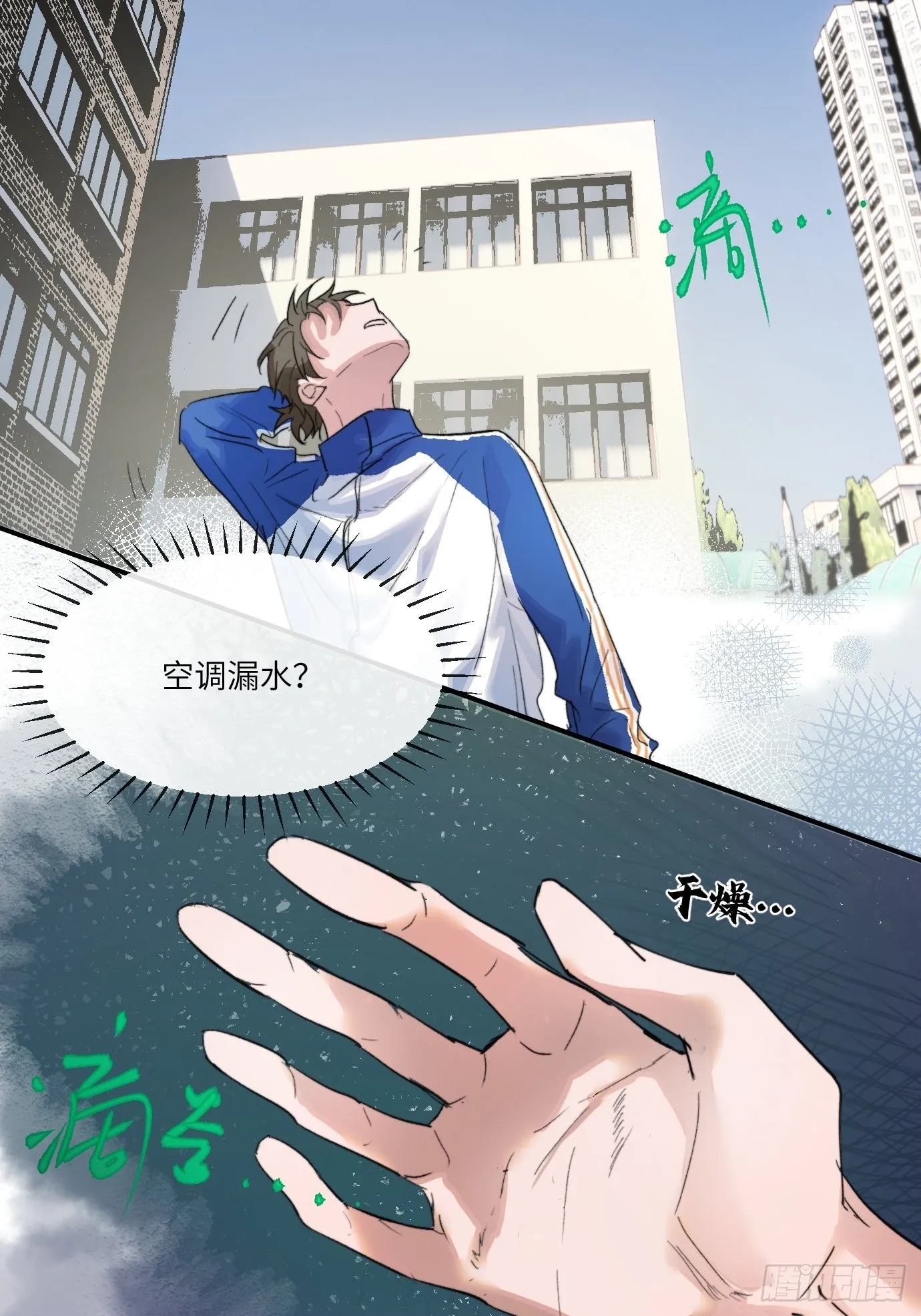第7话 不尽之水 不现之河 第15页